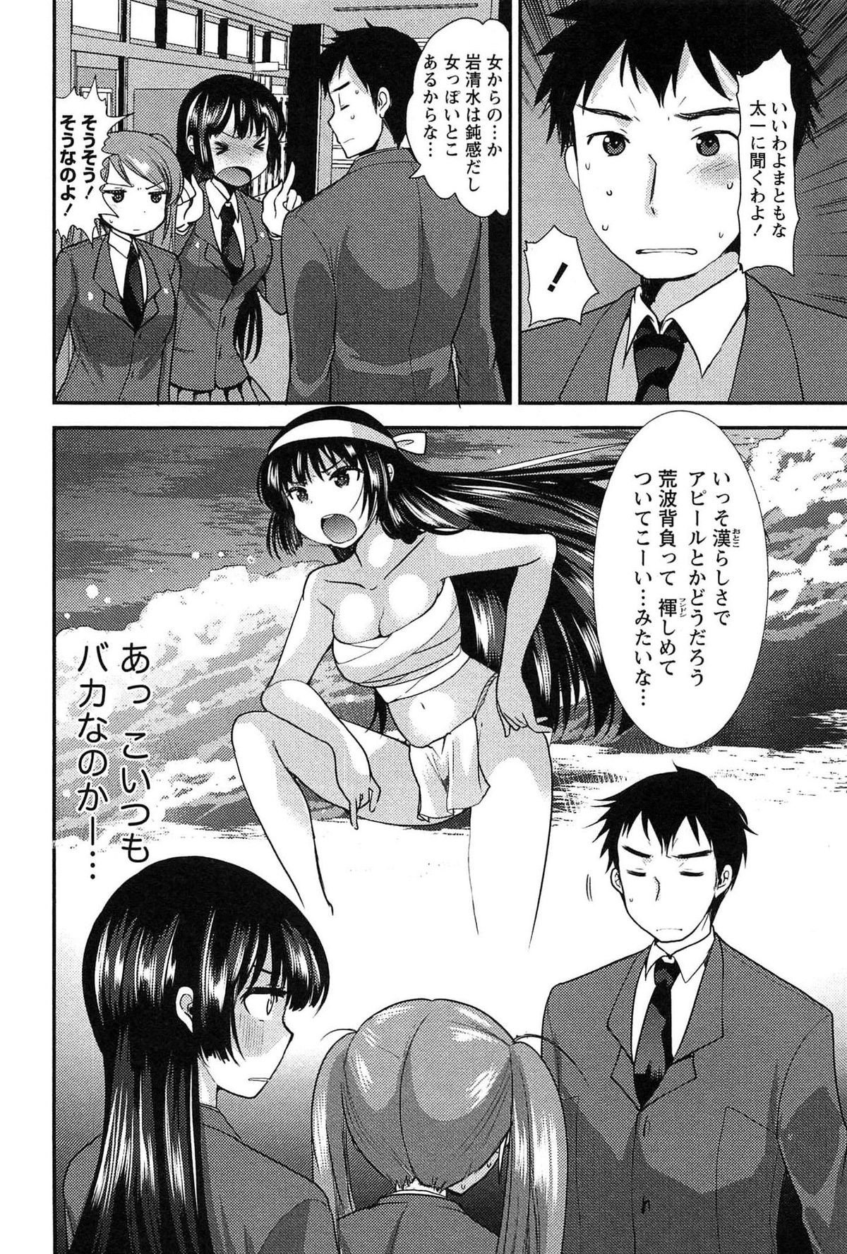 [いちこ] 子宝の神様は巫女の処女に興味がある様子です？