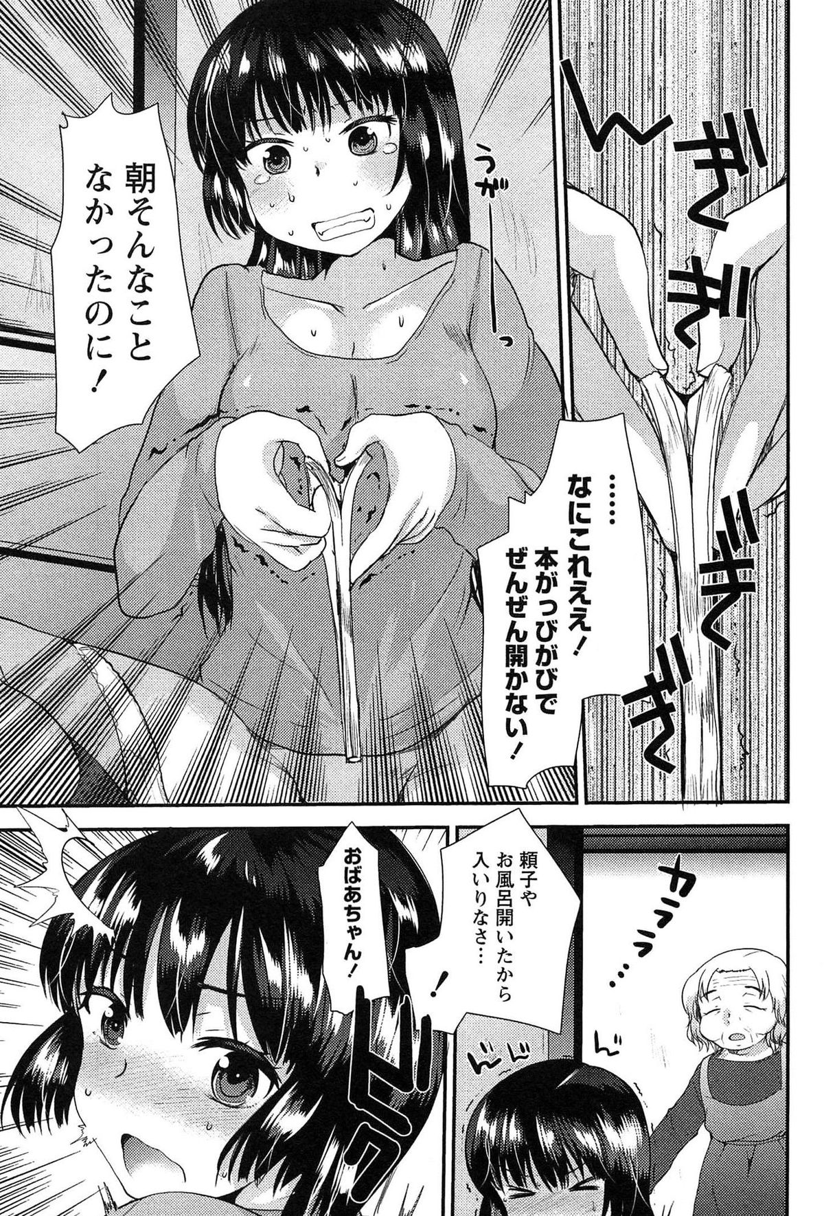 [いちこ] 子宝の神様は巫女の処女に興味がある様子です？
