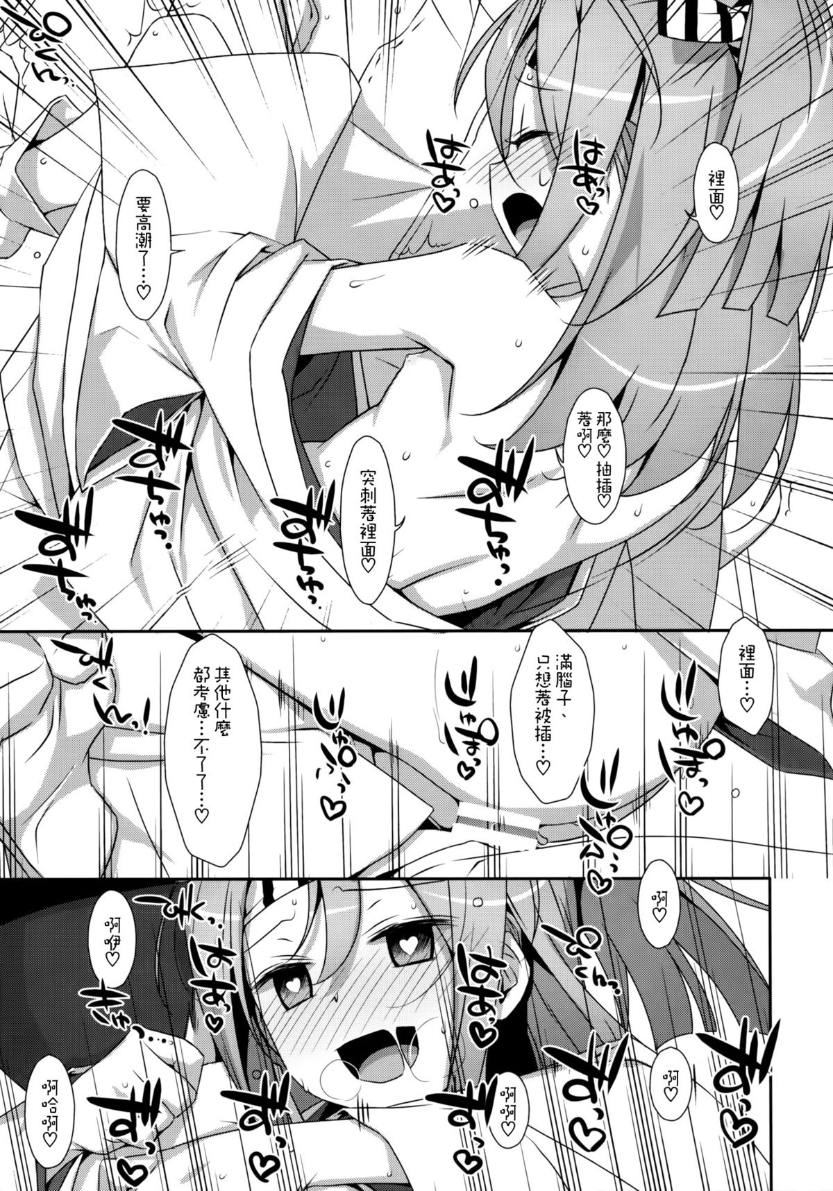 (C86) [TIES (タケイオーキ)] ちょろ瑞鳳ちゃん改 (艦隊これくしょん -艦これ-) [中国翻訳]