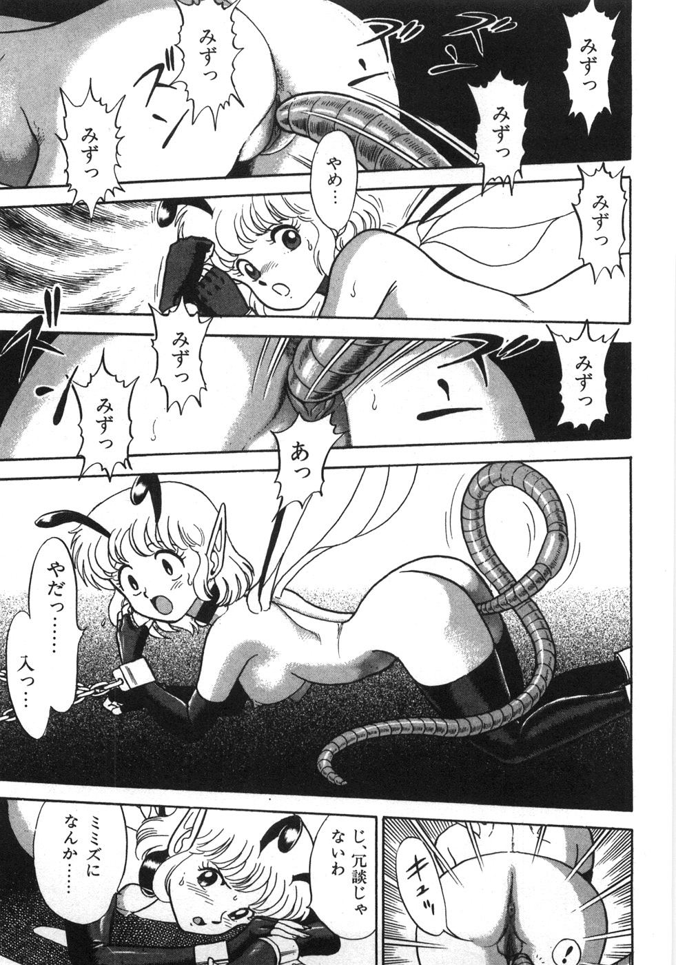 [昆童虫] ボンデージフェアリーズ残忍姉妹