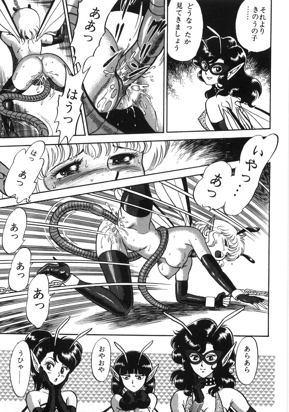 [昆童虫] ボンデージフェアリーズ残忍姉妹