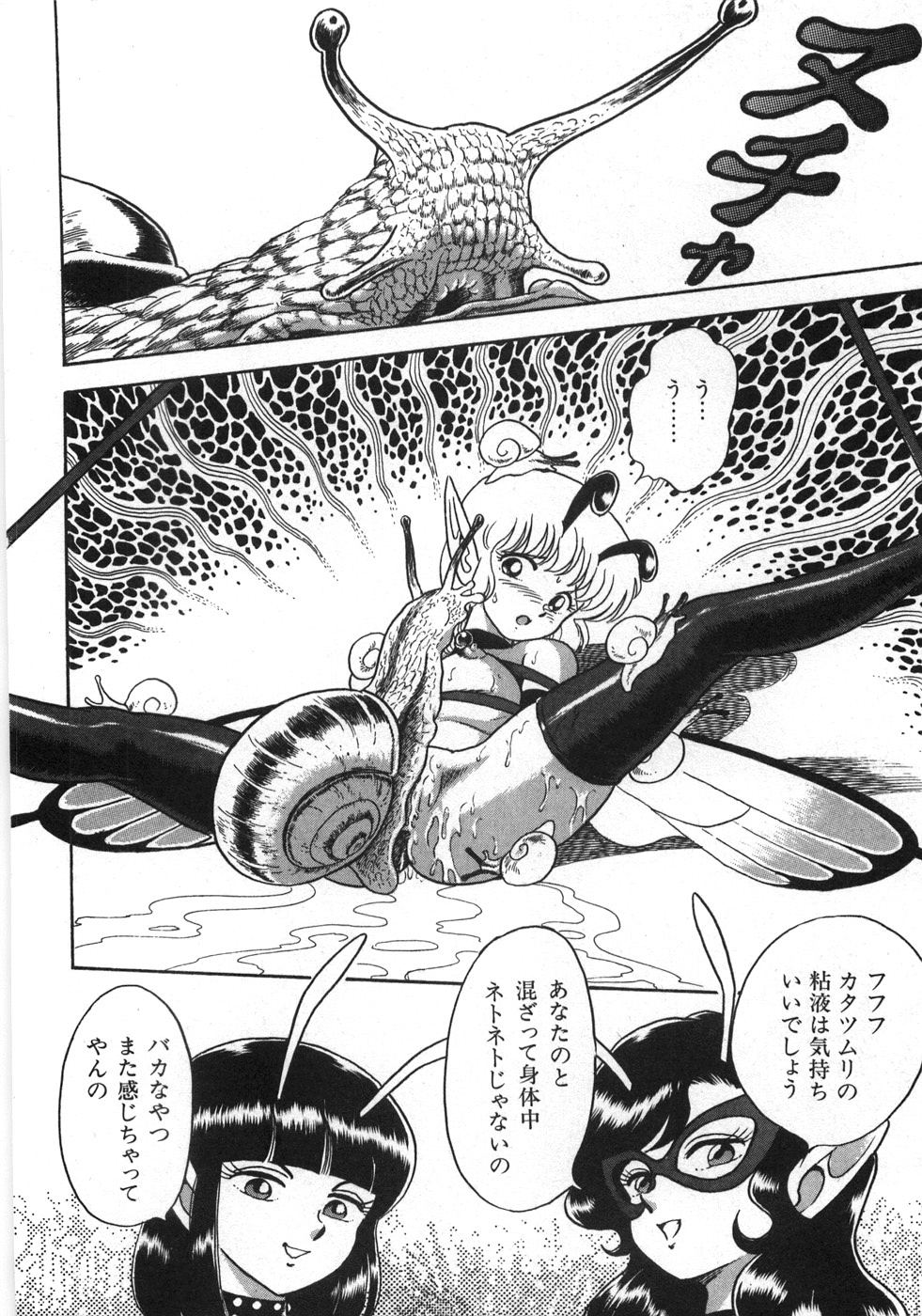 [昆童虫] ボンデージフェアリーズ残忍姉妹