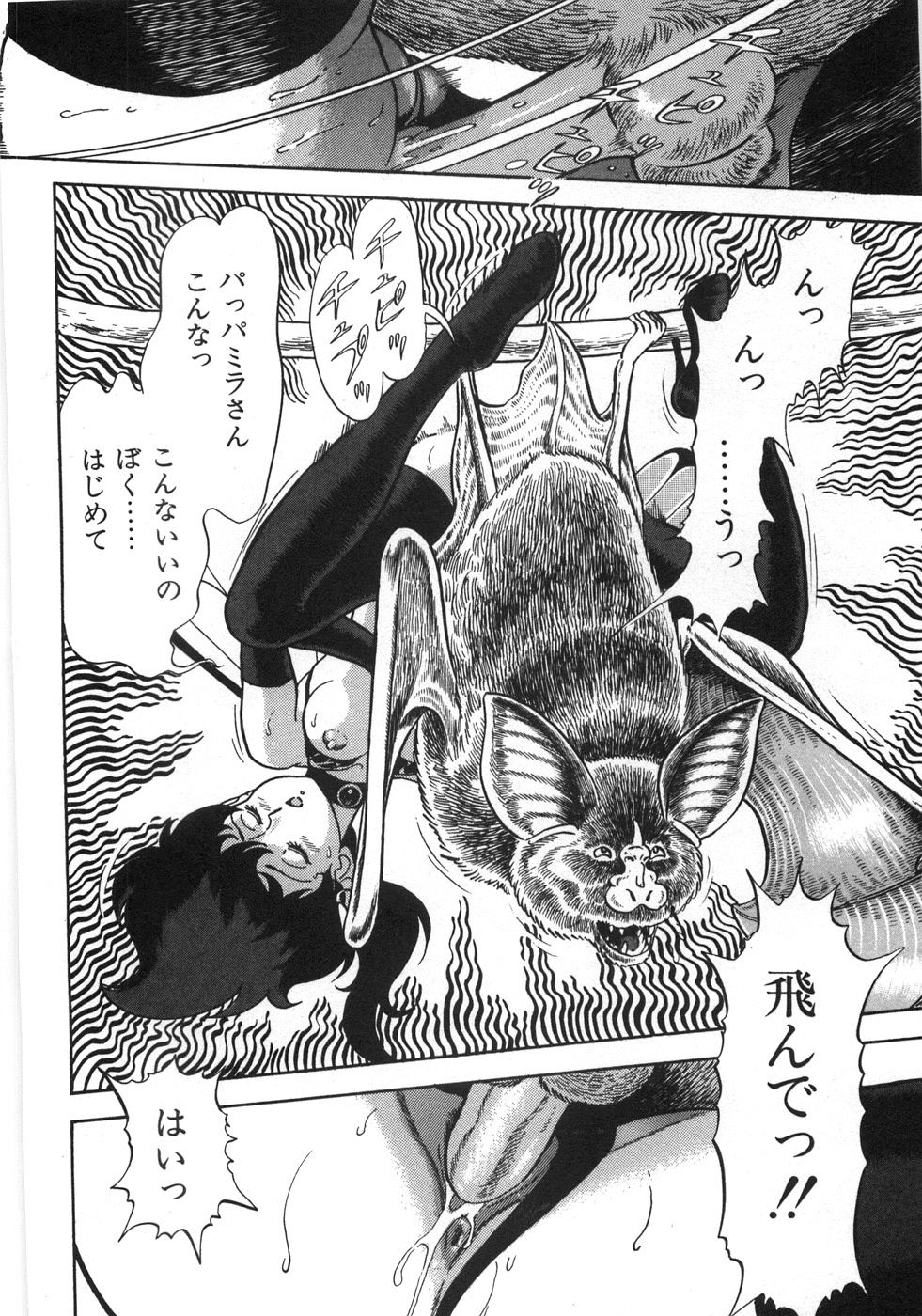 [昆童虫] ボンデージフェアリーズ残忍姉妹