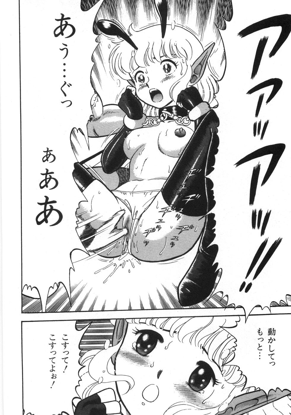 [昆童虫] ボンデージフェアリーズ残忍姉妹