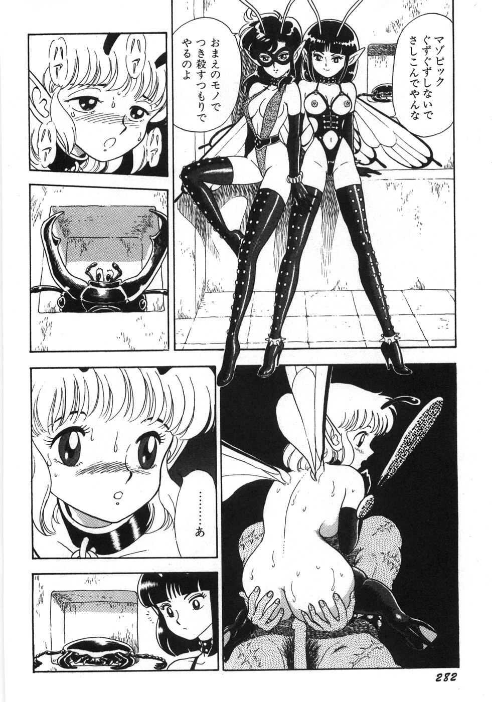 [昆童虫] ボンデージフェアリーズ残忍姉妹