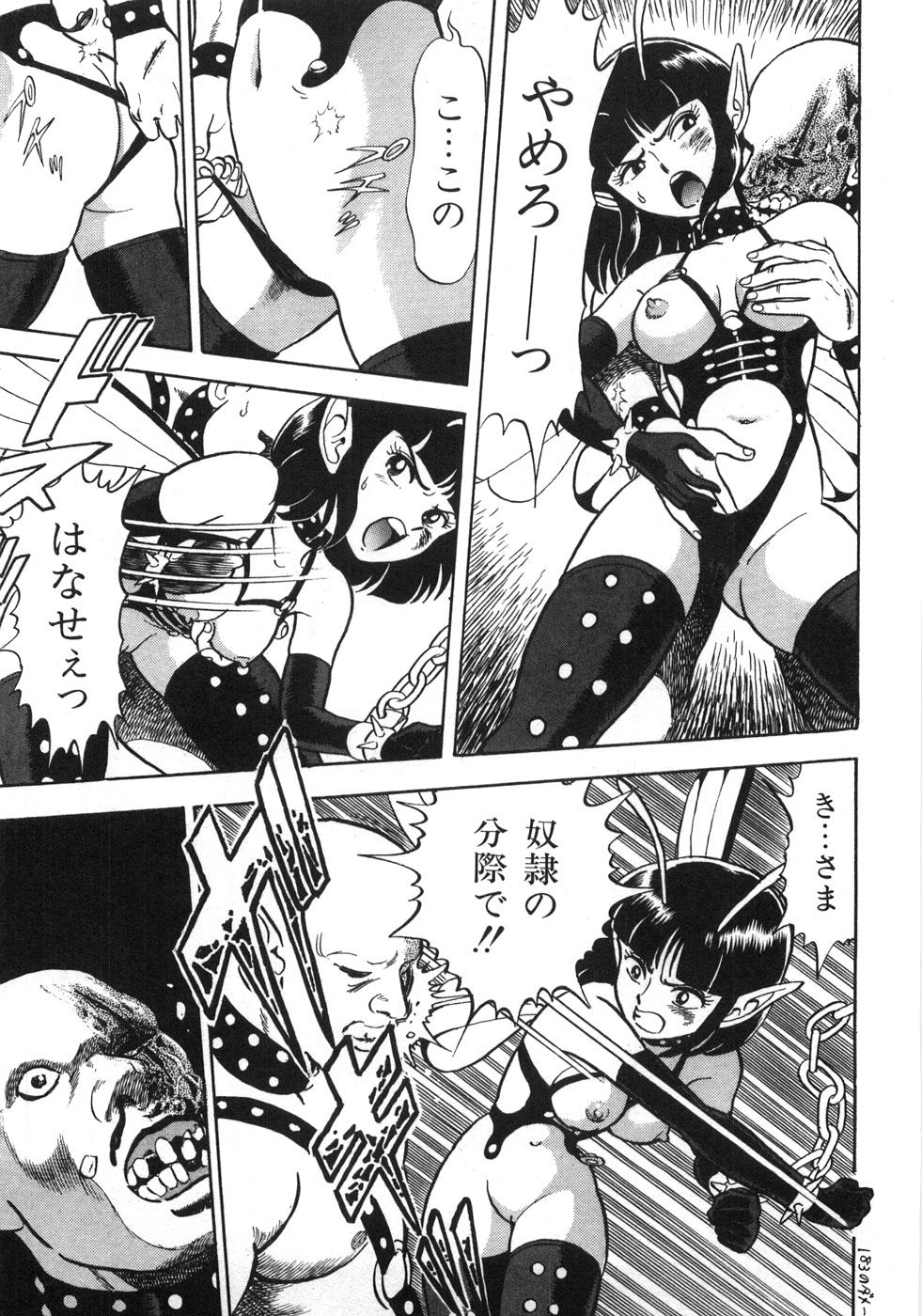 [昆童虫] ボンデージフェアリーズ残忍姉妹