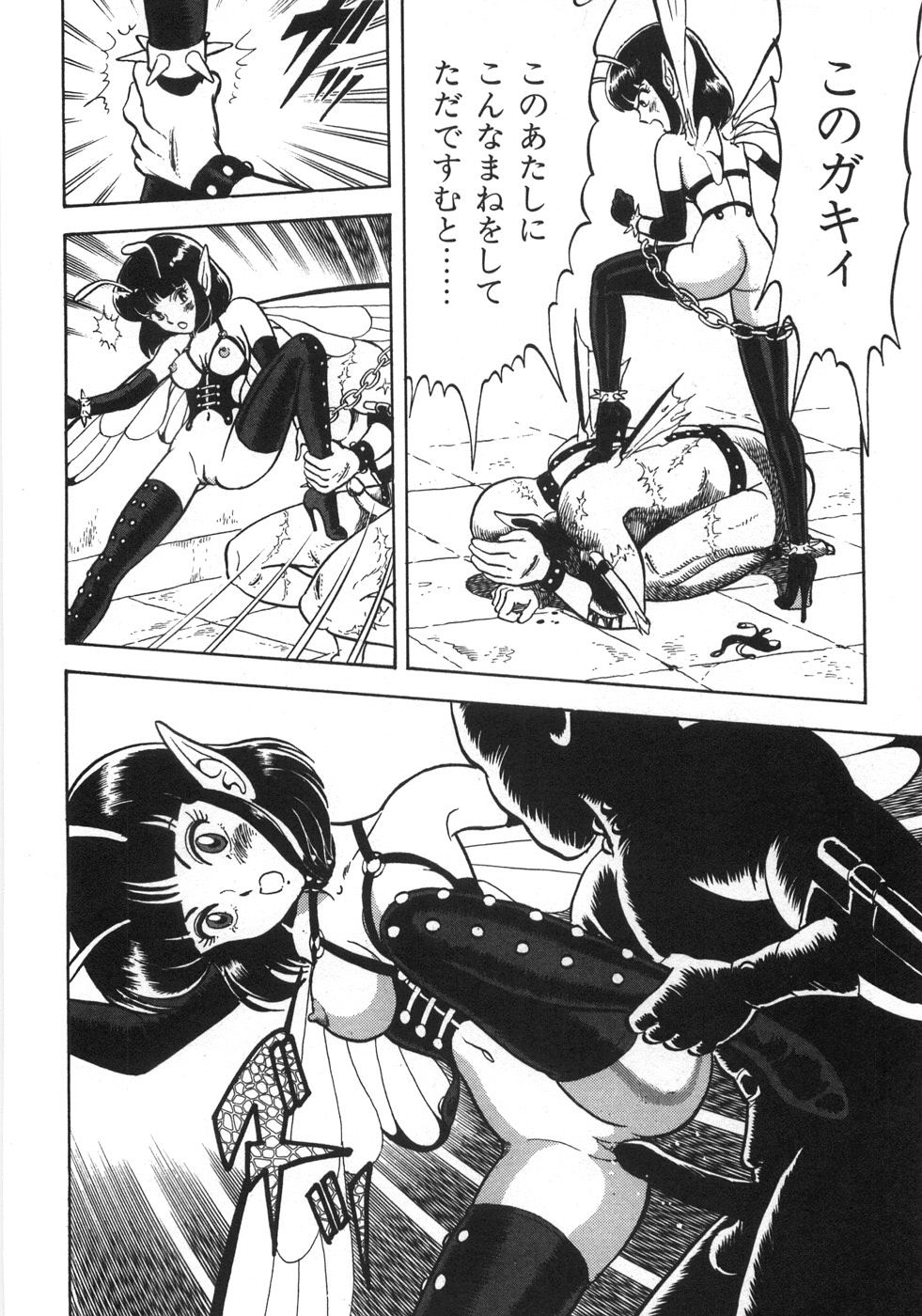 [昆童虫] ボンデージフェアリーズ残忍姉妹