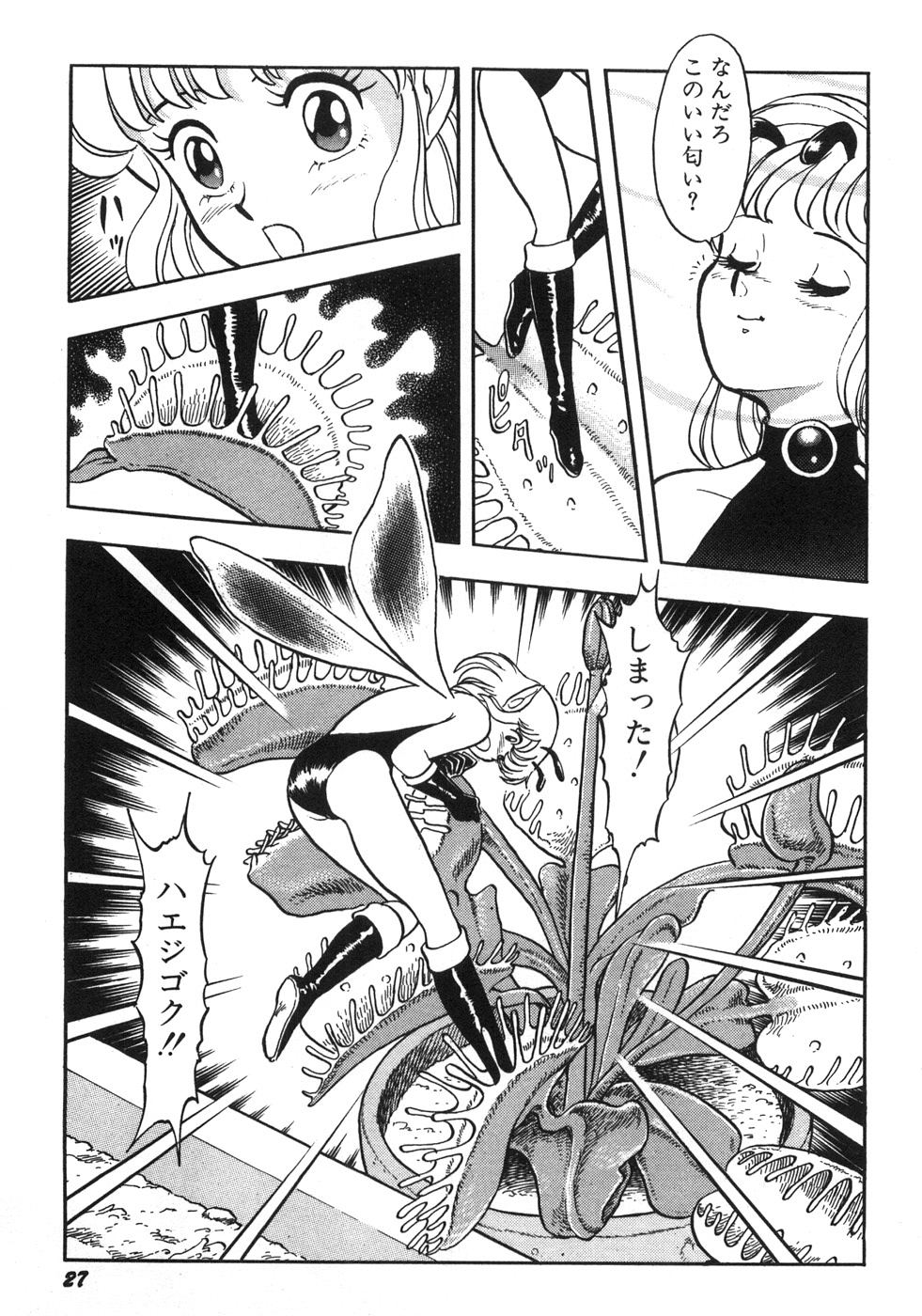 [昆童虫] ボンデージフェアリーズ残忍姉妹