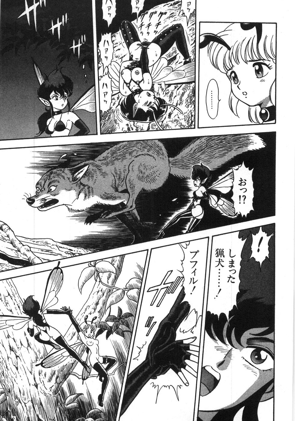 [昆童虫] ボンデージフェアリーズ残忍姉妹