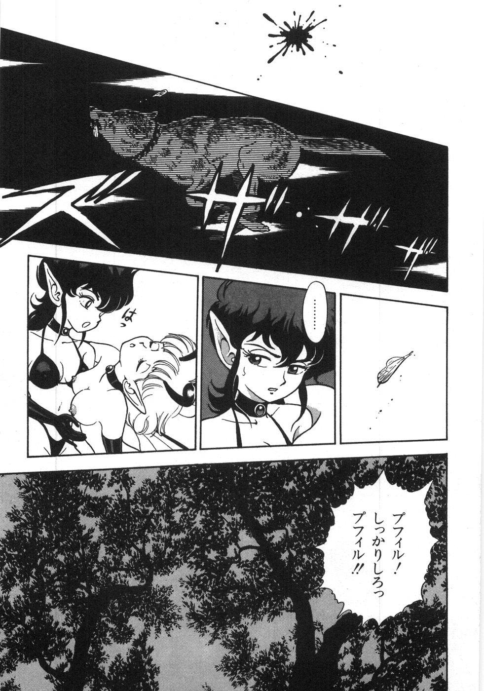 [昆童虫] ボンデージフェアリーズ残忍姉妹