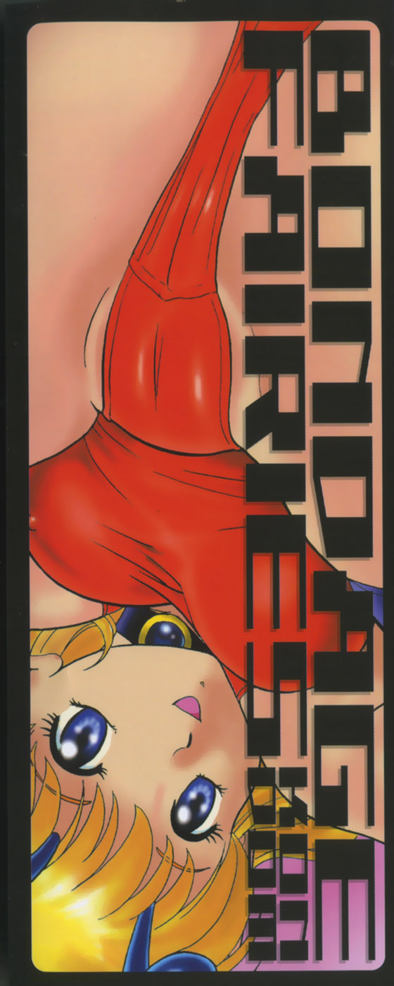 [昆童虫] ボンデージフェアリーズ残忍姉妹