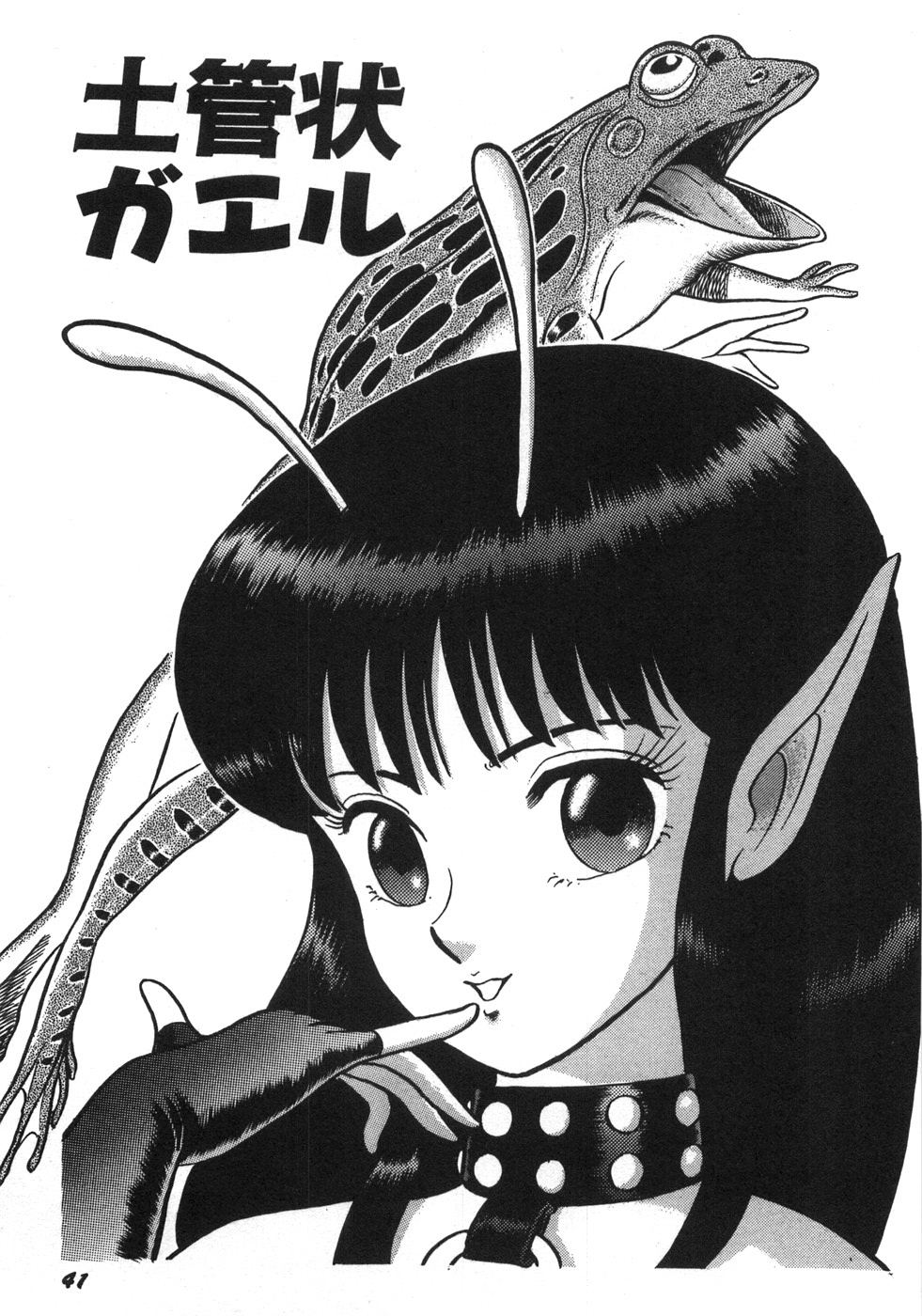 [昆童虫] ボンデージフェアリーズ残忍姉妹