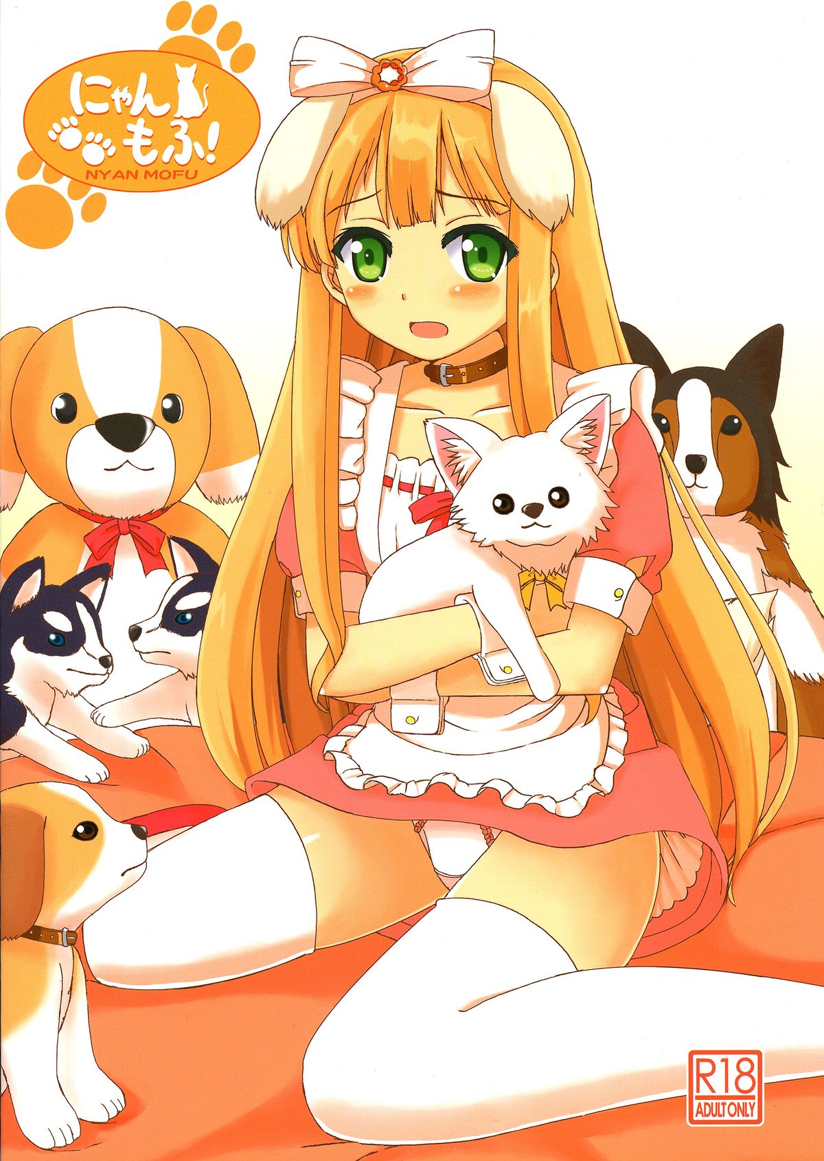 (COMIC1☆7) [檸檬亭 (大河渡)] にゃんもふ (変態王子と笑わない猫。)