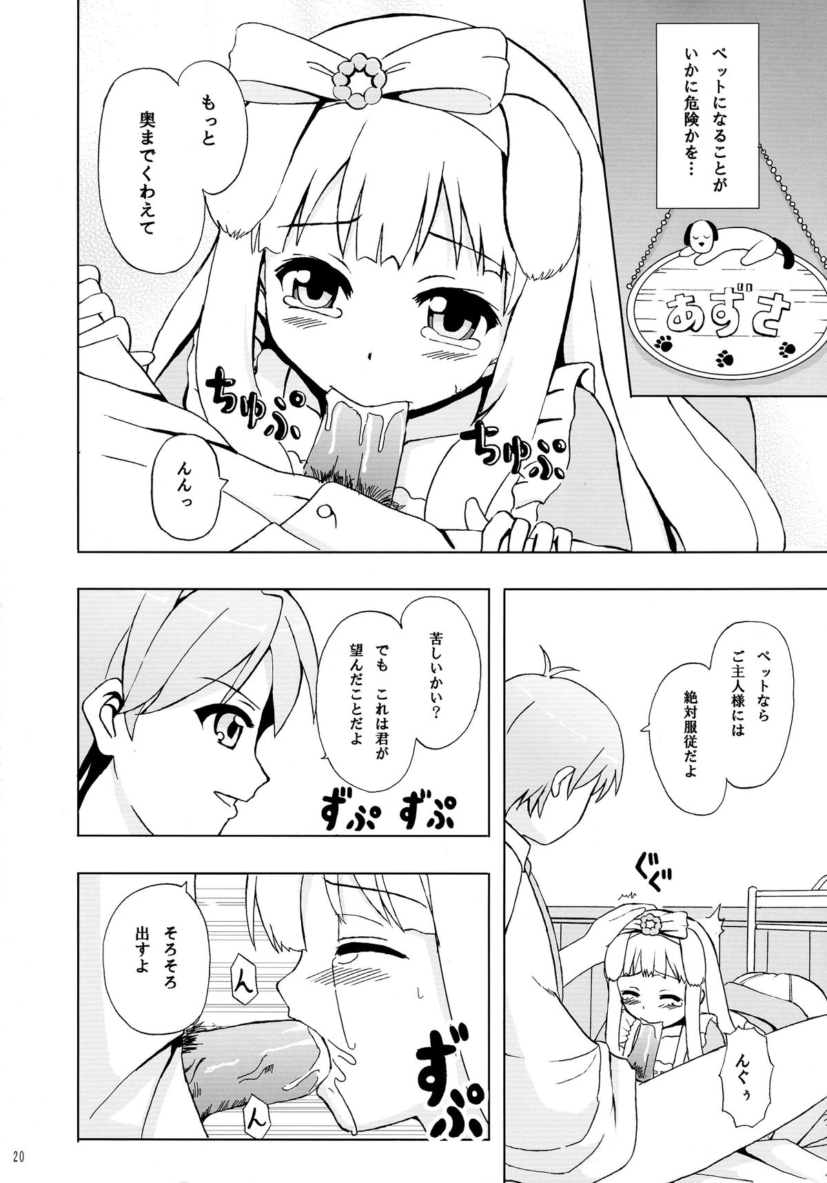 (COMIC1☆7) [檸檬亭 (大河渡)] にゃんもふ (変態王子と笑わない猫。)