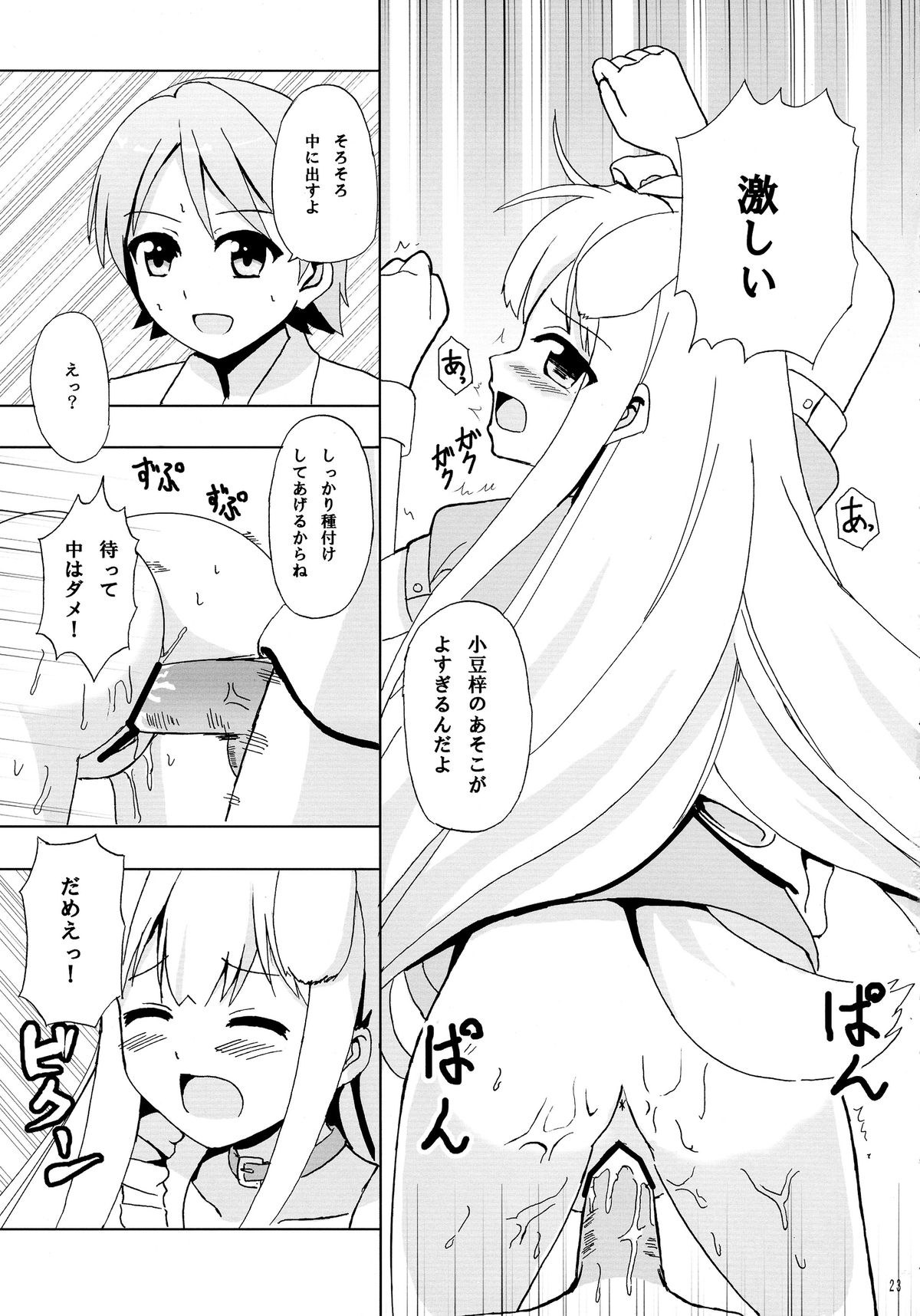 (COMIC1☆7) [檸檬亭 (大河渡)] にゃんもふ (変態王子と笑わない猫。)