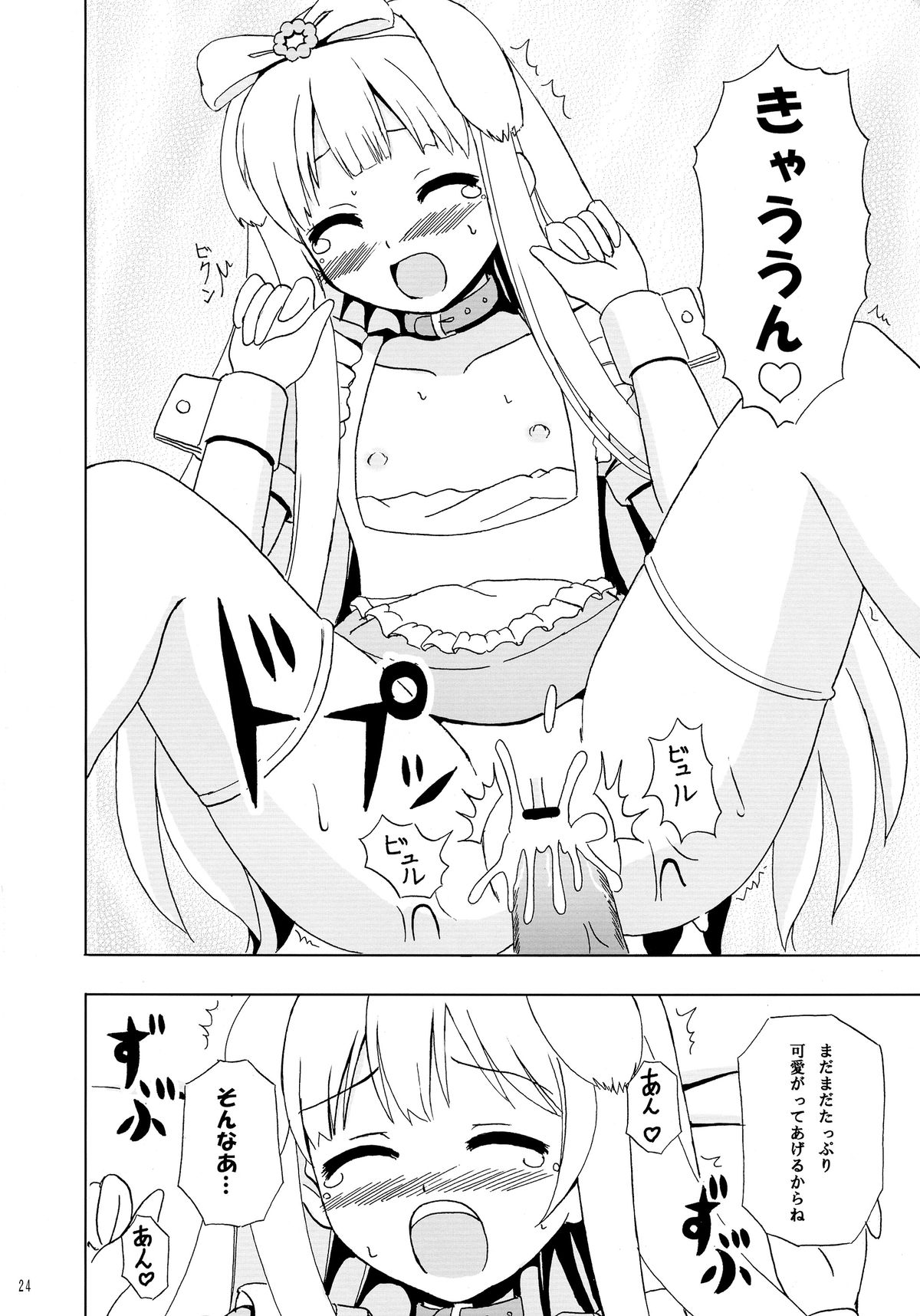 (COMIC1☆7) [檸檬亭 (大河渡)] にゃんもふ (変態王子と笑わない猫。)