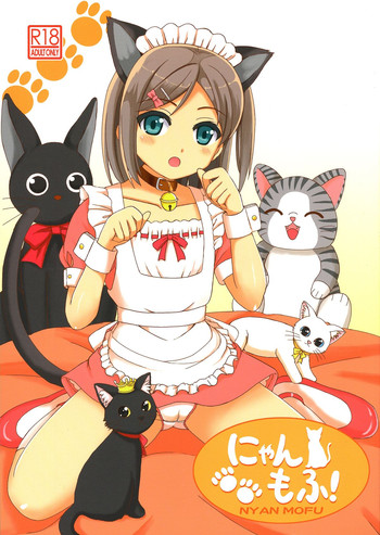 (COMIC1☆7) [檸檬亭 (大河渡)] にゃんもふ (変態王子と笑わない猫。)