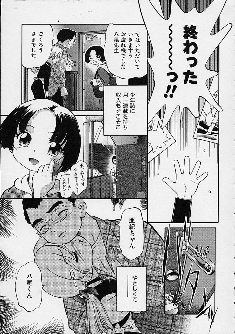 [魔訶不思議] えろもん