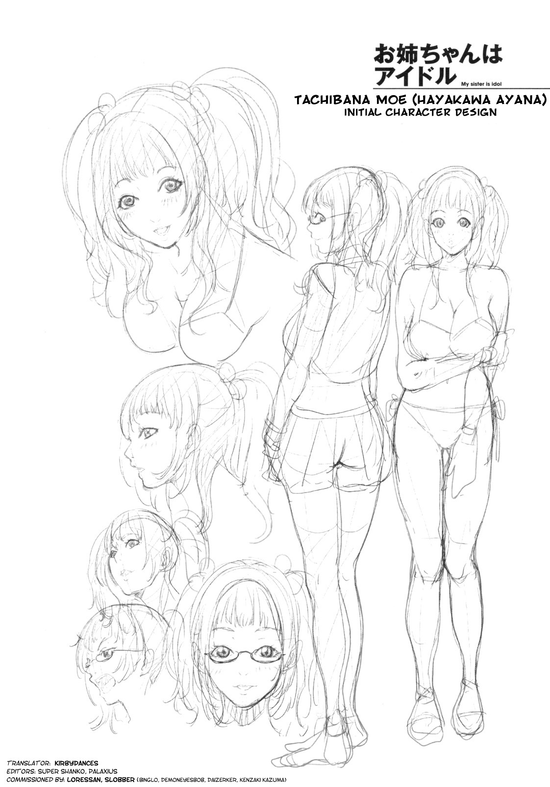 [舞六まいむ] アネドル ～お姉ちゃんはアイドル～ 第1-2話 [英訳] [無修正]