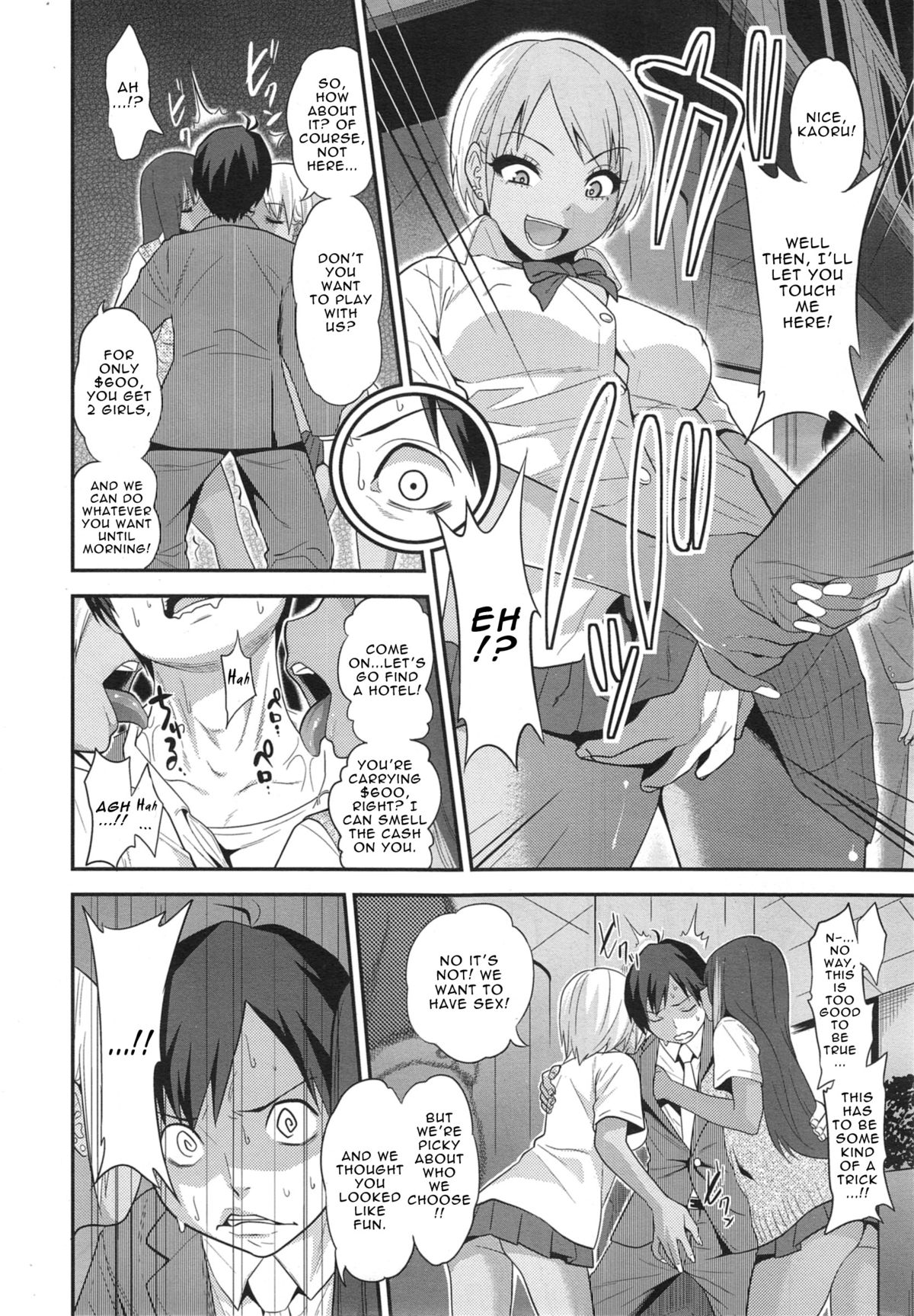 [ぐじら] ブラックブラックアル売女ーズ (COMIC X-EROS #23) [英訳]