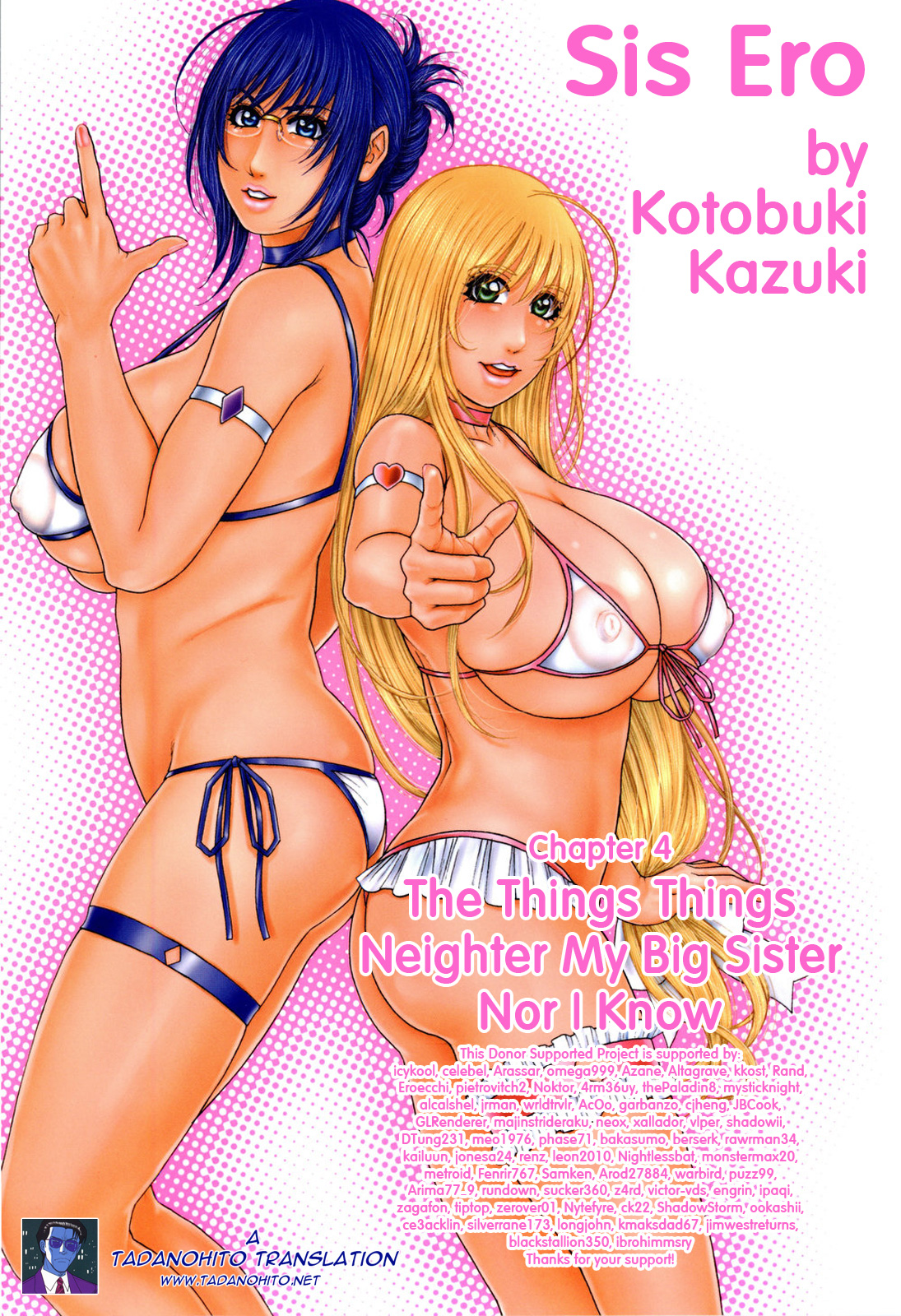 [琴吹かづき] シスえろ 第1-4話 [英訳]