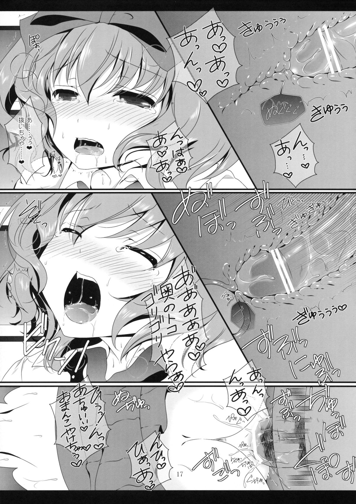 (例大祭10) [せとらん (イトウペコ, タンノポコ)] Study Study (東方Project)