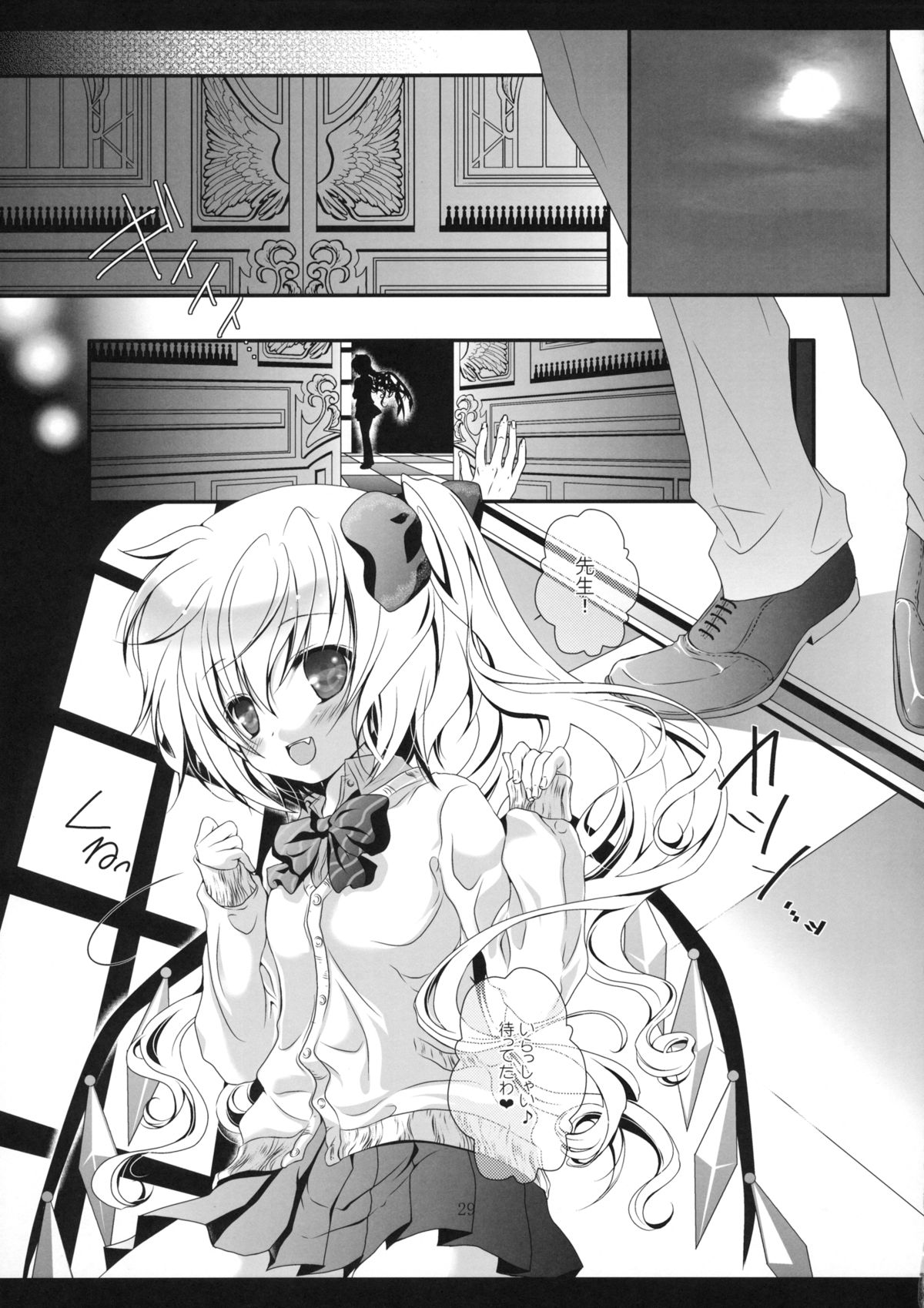 (例大祭10) [せとらん (イトウペコ, タンノポコ)] Study Study (東方Project)