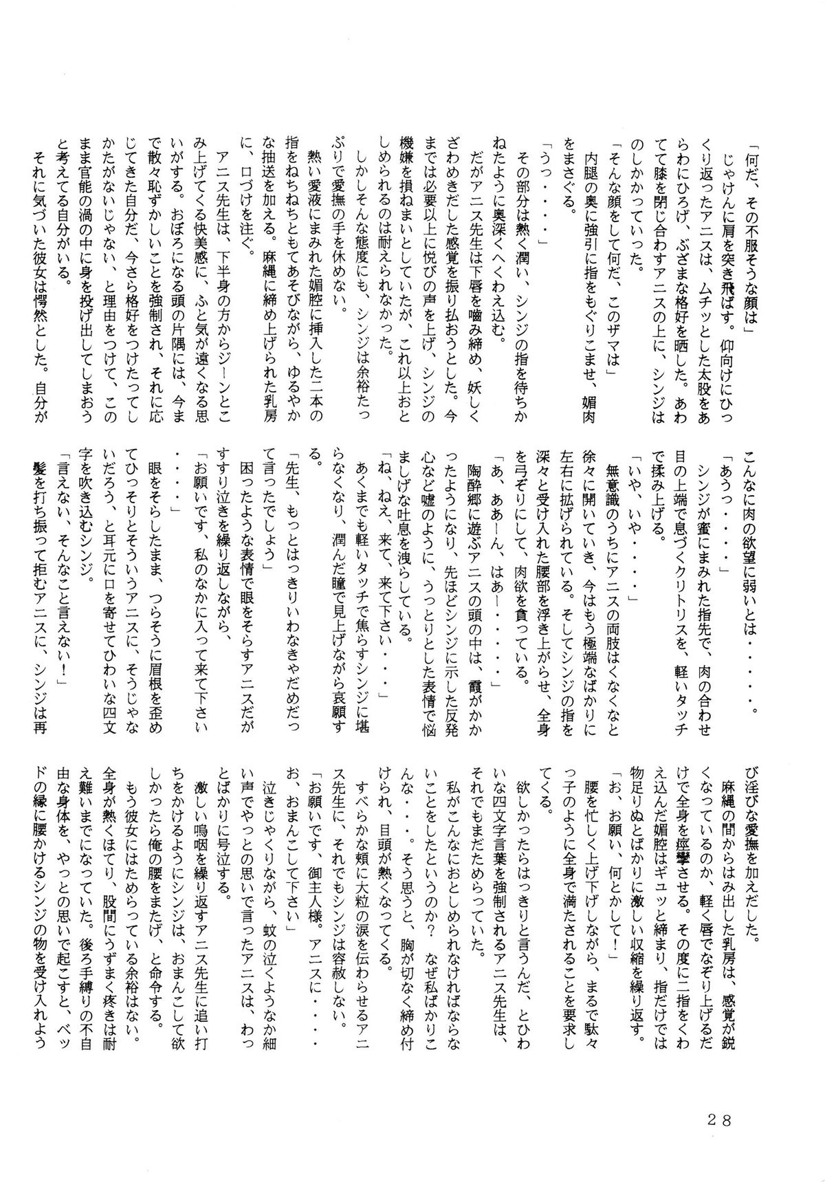 [大日本文芸出版企画 (さくら・がい, 秋葉原信義)] BATTLE GET ON! (超音戦士ボーグマン)