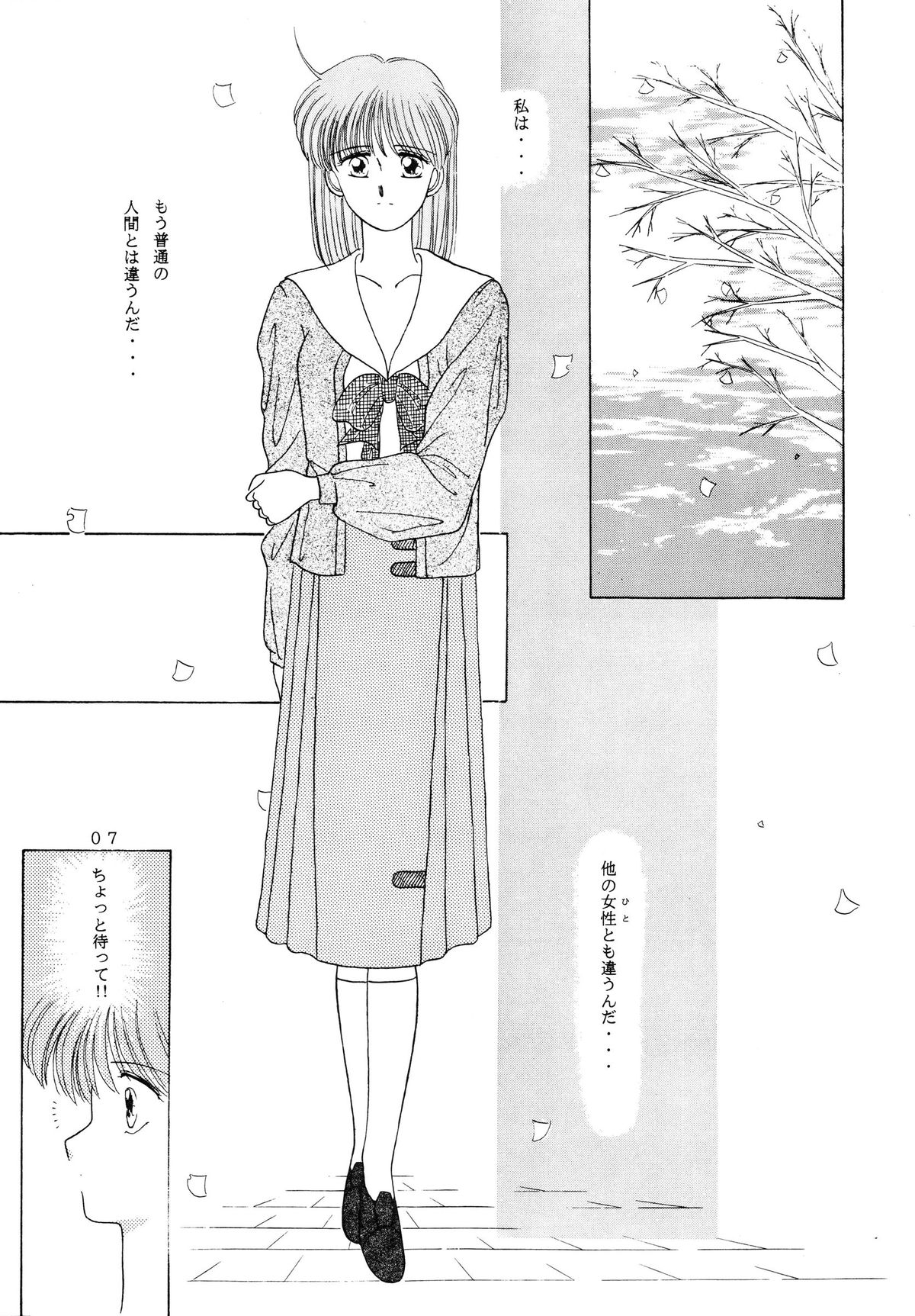 [大日本文芸出版企画 (さくら・がい, 秋葉原信義)] BATTLE GET ON! (超音戦士ボーグマン)