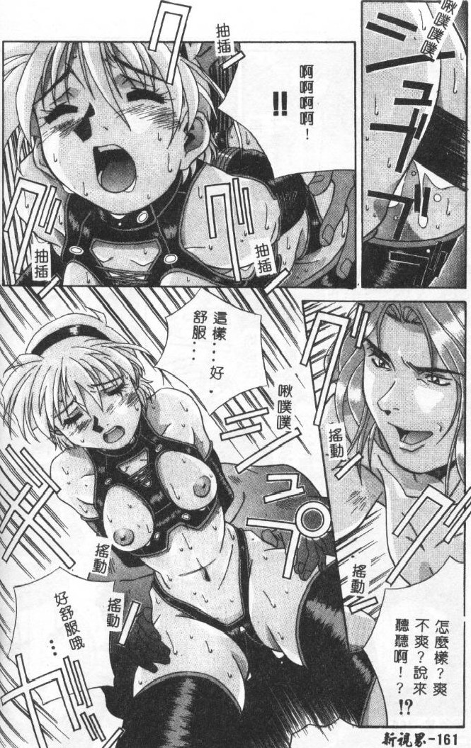 [あまの・よ～き] 桃色革命っ! [中国翻訳]