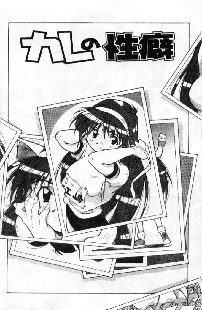 [あまの・よ～き] 桃色革命っ! [中国翻訳]