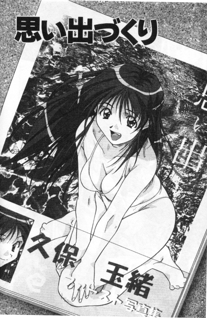 [あまの・よ～き] 桃色革命っ! [中国翻訳]