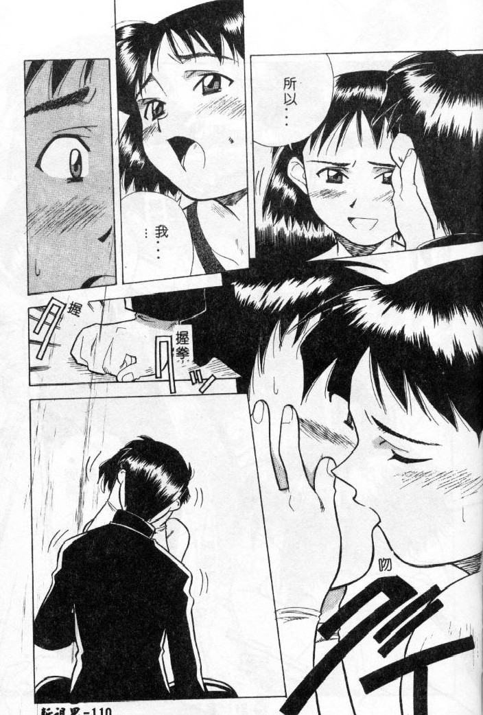 [あまの・よ～き] 桃色革命っ! [中国翻訳]