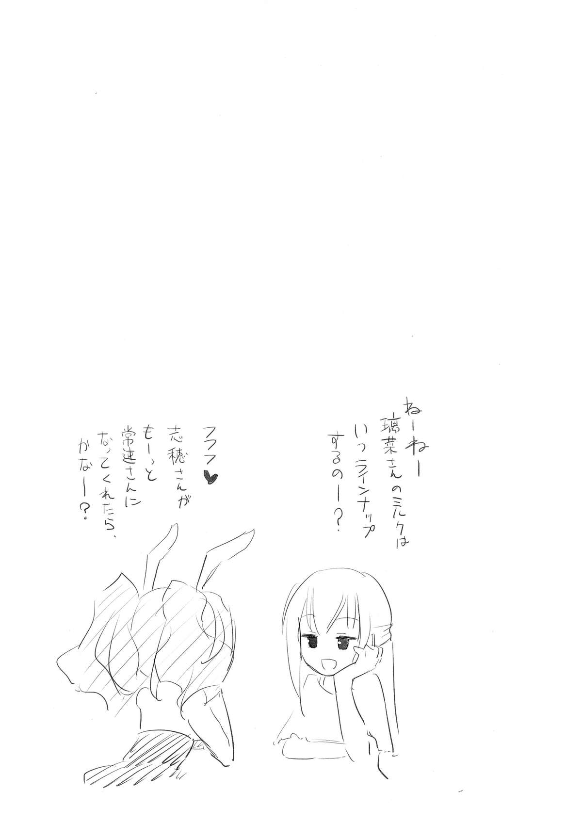 (C86) [ほむら屋★プレアデス (焔すばる)] ガールズミルクバー ―ぷれあです★―