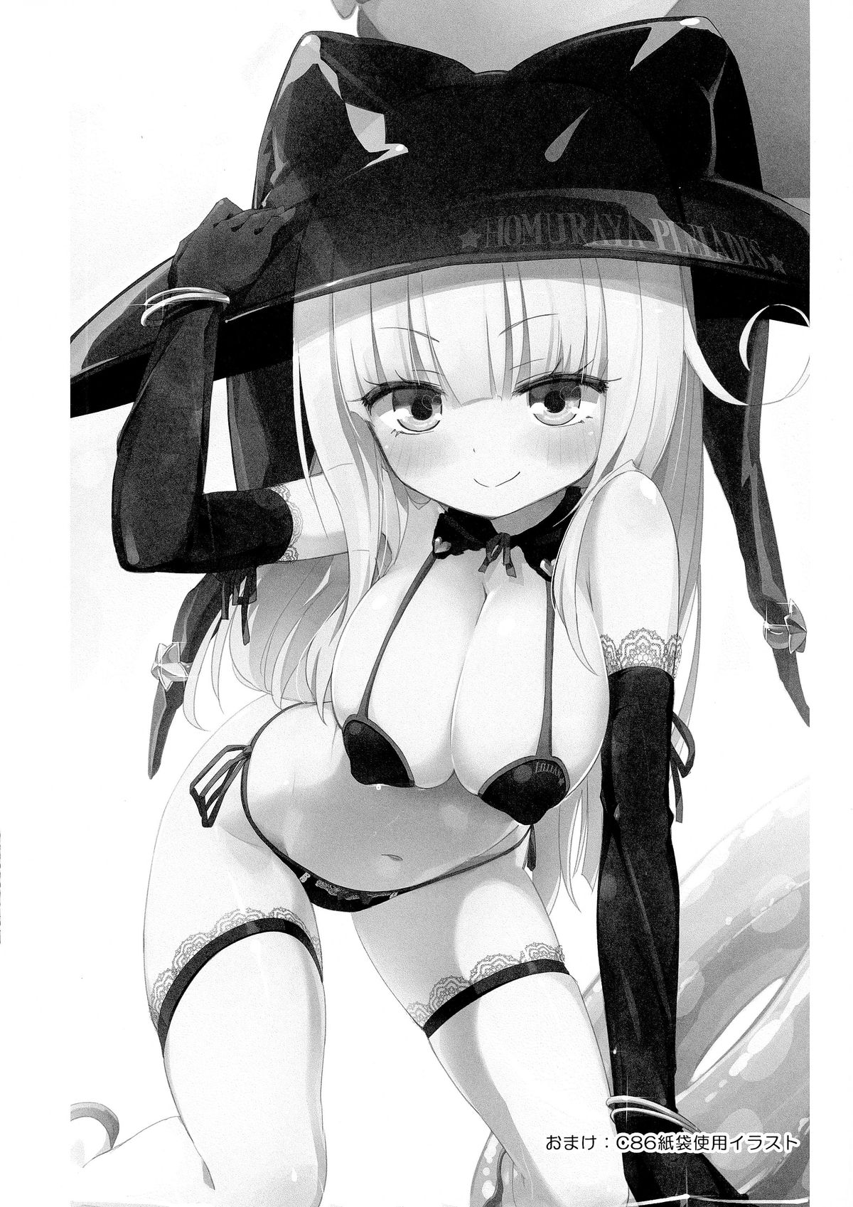 (C86) [ほむら屋★プレアデス (焔すばる)] ガールズミルクバー ―ぷれあです★―