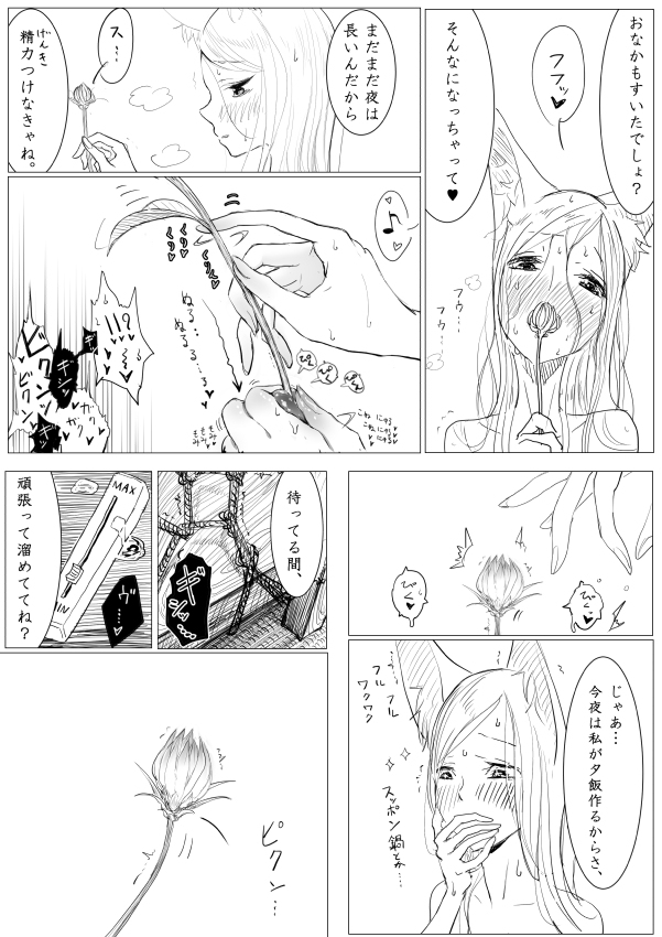 [Dibi] おねショタエロ漫画後編 ~先生の一輪挿し~