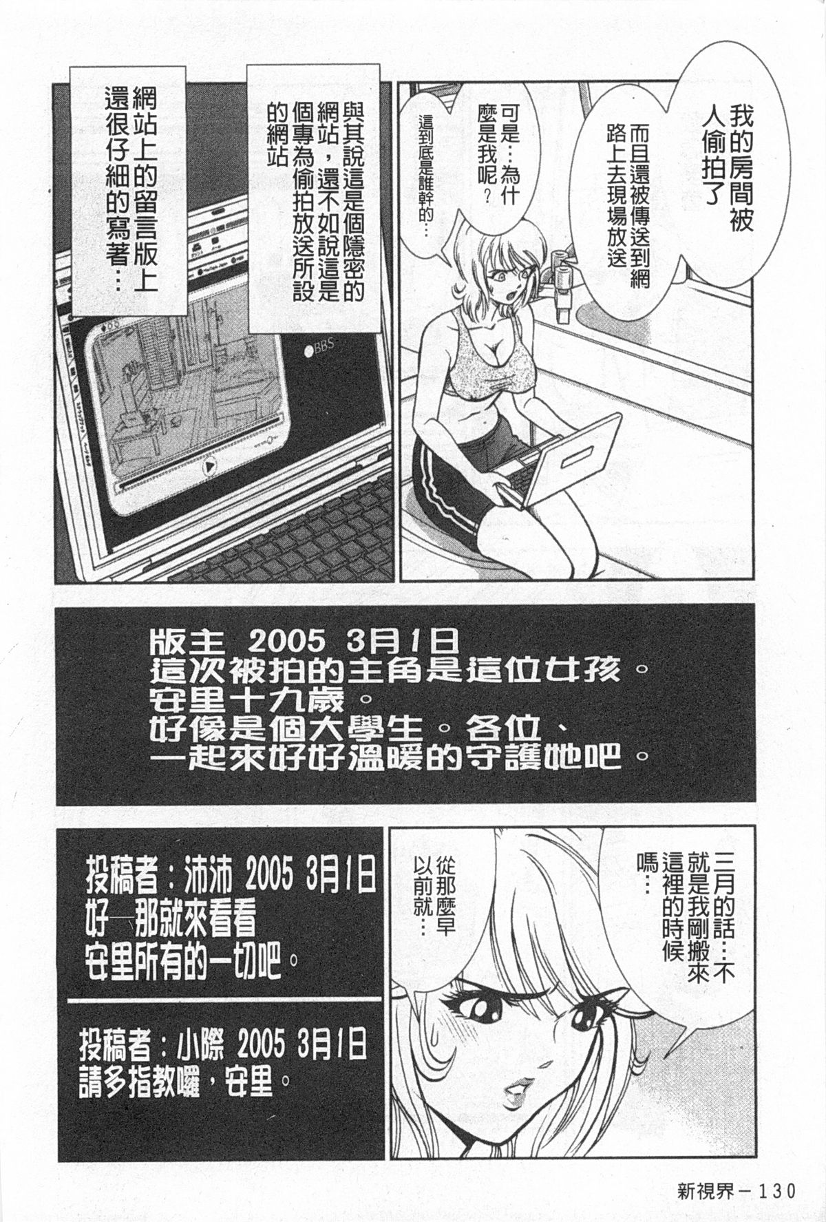 [杉友カヅヒロ] メルティムーン 弦月編 [中国翻訳]