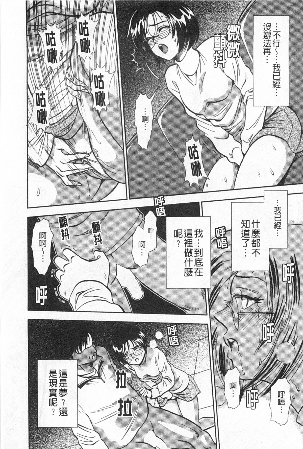 [杉友カヅヒロ] メルティムーン 弦月編 [中国翻訳]