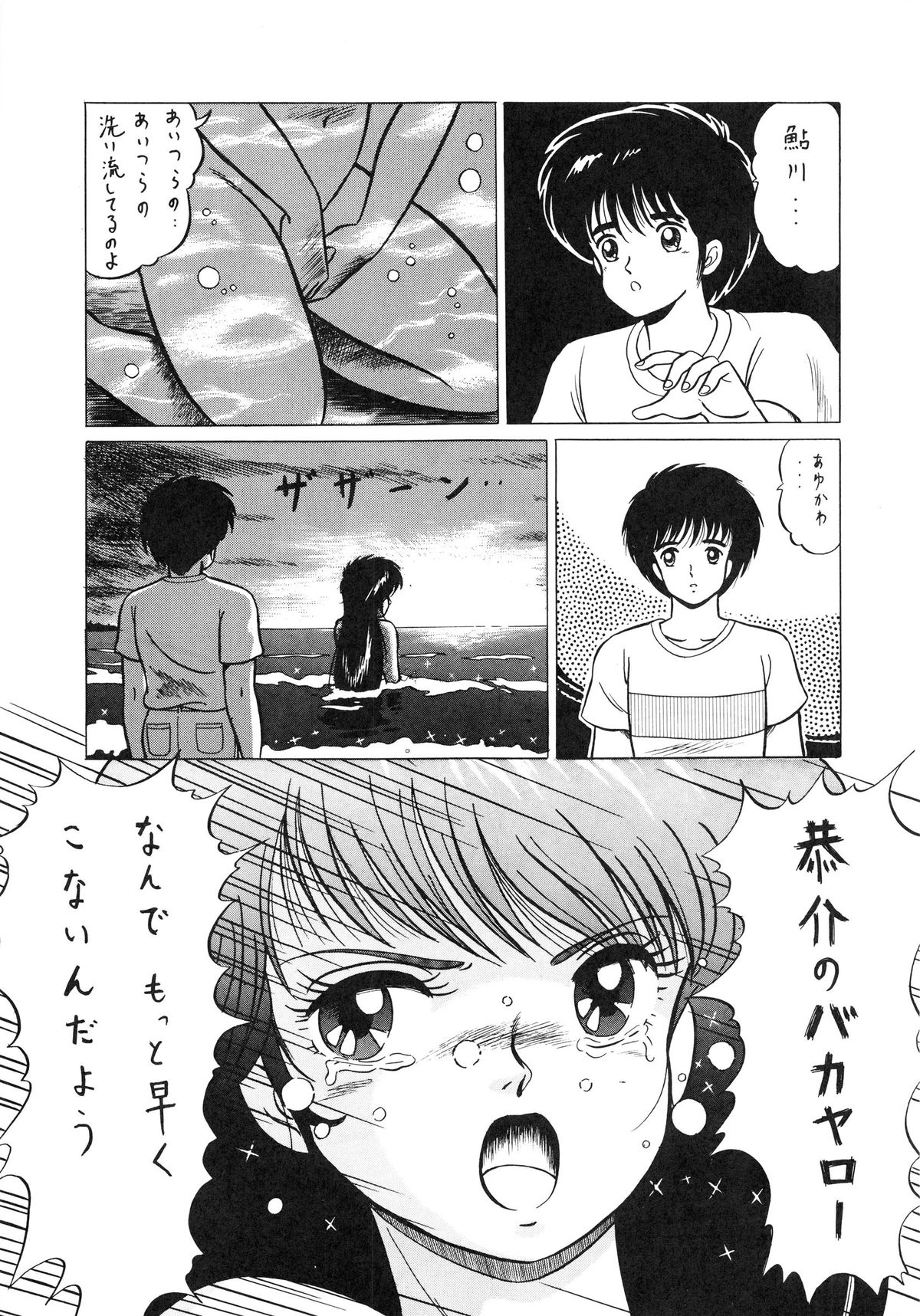 (C32) [STUDIOぞんざい (よろず)] OPEPEPE Vol.7 (よろず)