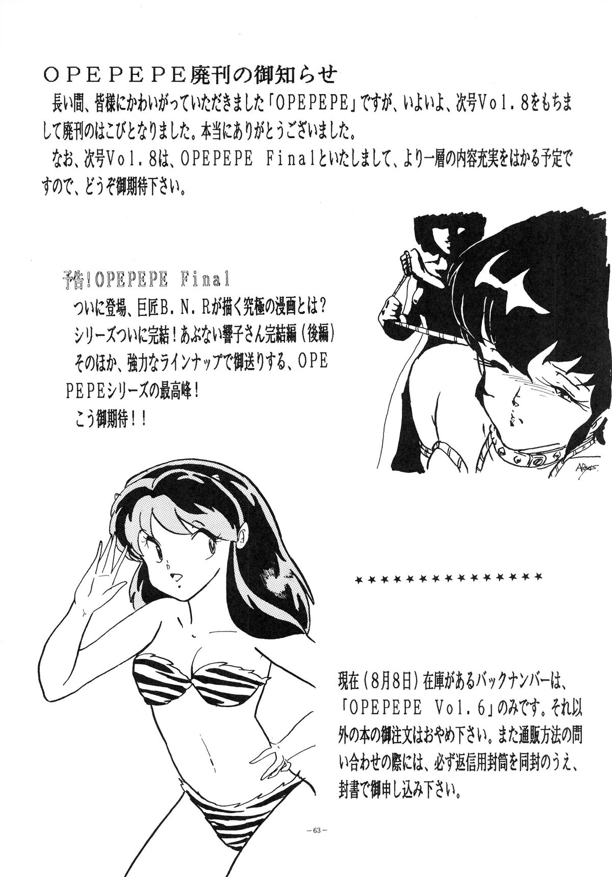 (C32) [STUDIOぞんざい (よろず)] OPEPEPE Vol.7 (よろず)