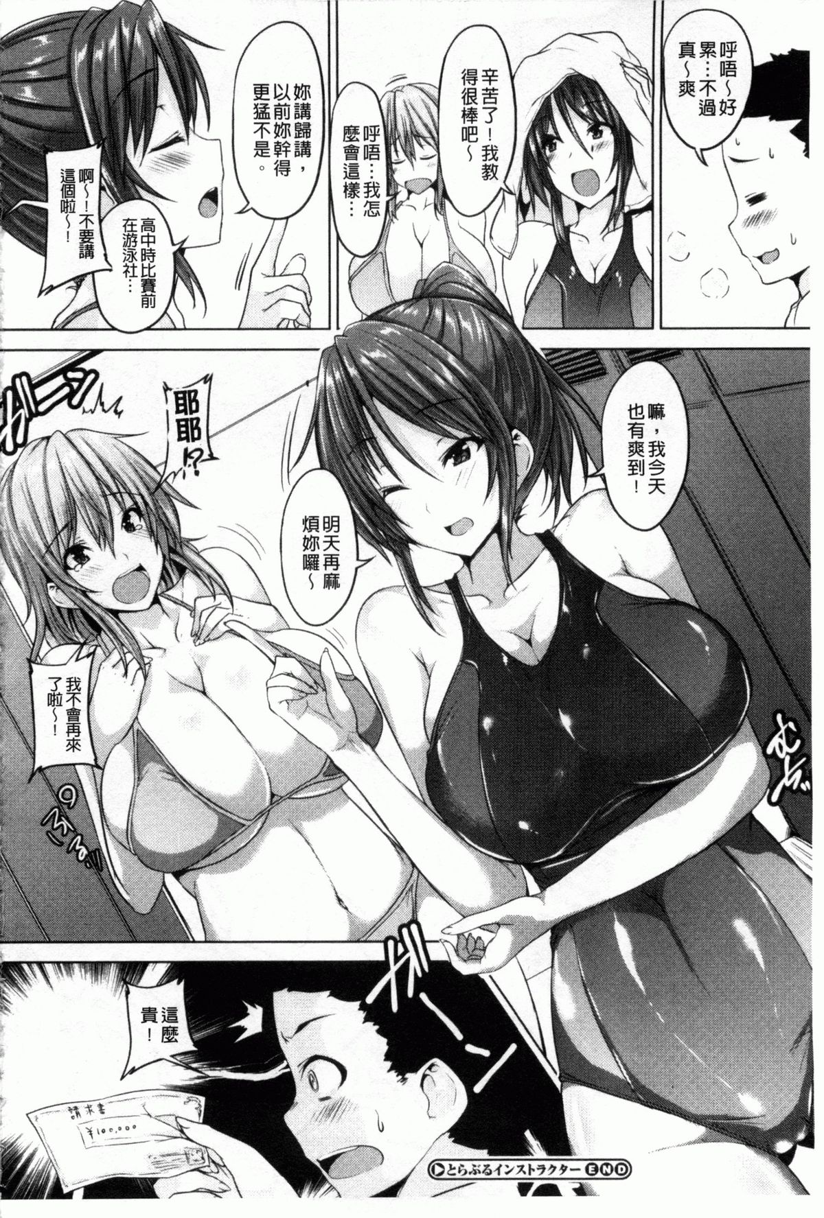 [ごばん] 乳色吐息 [中国翻訳]