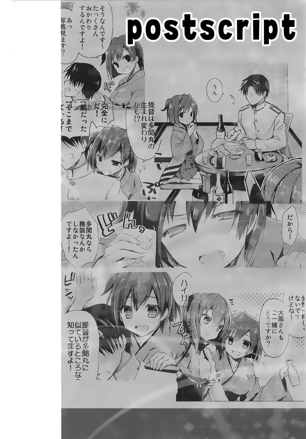 (サンクリ65) [AYUEST (あゆや)] カワカワ可愛!!!!! (艦隊これくしょん -艦これ-) [中国翻訳]