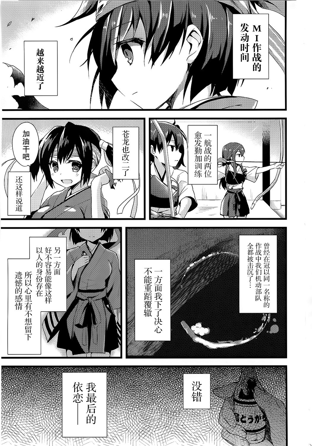 (サンクリ65) [AYUEST (あゆや)] カワカワ可愛!!!!! (艦隊これくしょん -艦これ-) [中国翻訳]