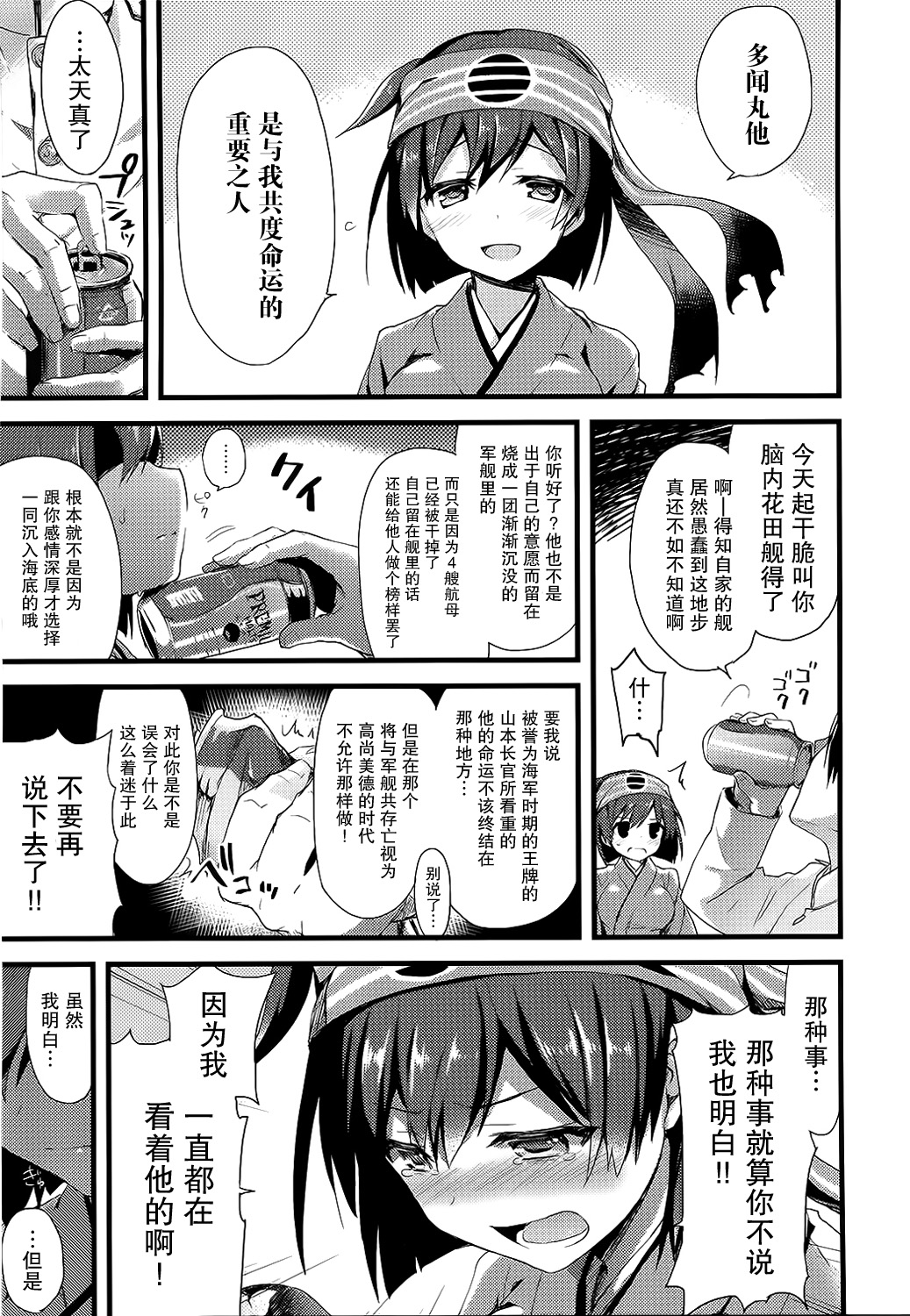 (サンクリ65) [AYUEST (あゆや)] カワカワ可愛!!!!! (艦隊これくしょん -艦これ-) [中国翻訳]