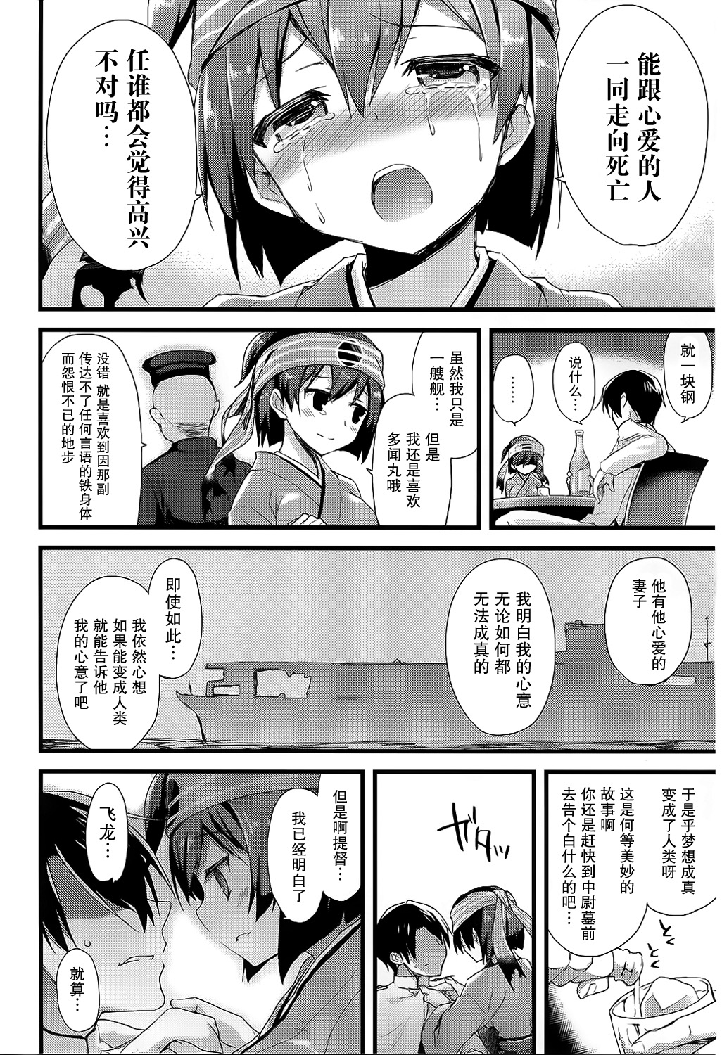 (サンクリ65) [AYUEST (あゆや)] カワカワ可愛!!!!! (艦隊これくしょん -艦これ-) [中国翻訳]