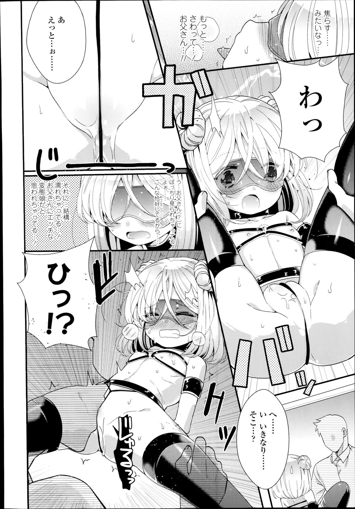 [三月さんいち] 白雪姫の憂欝