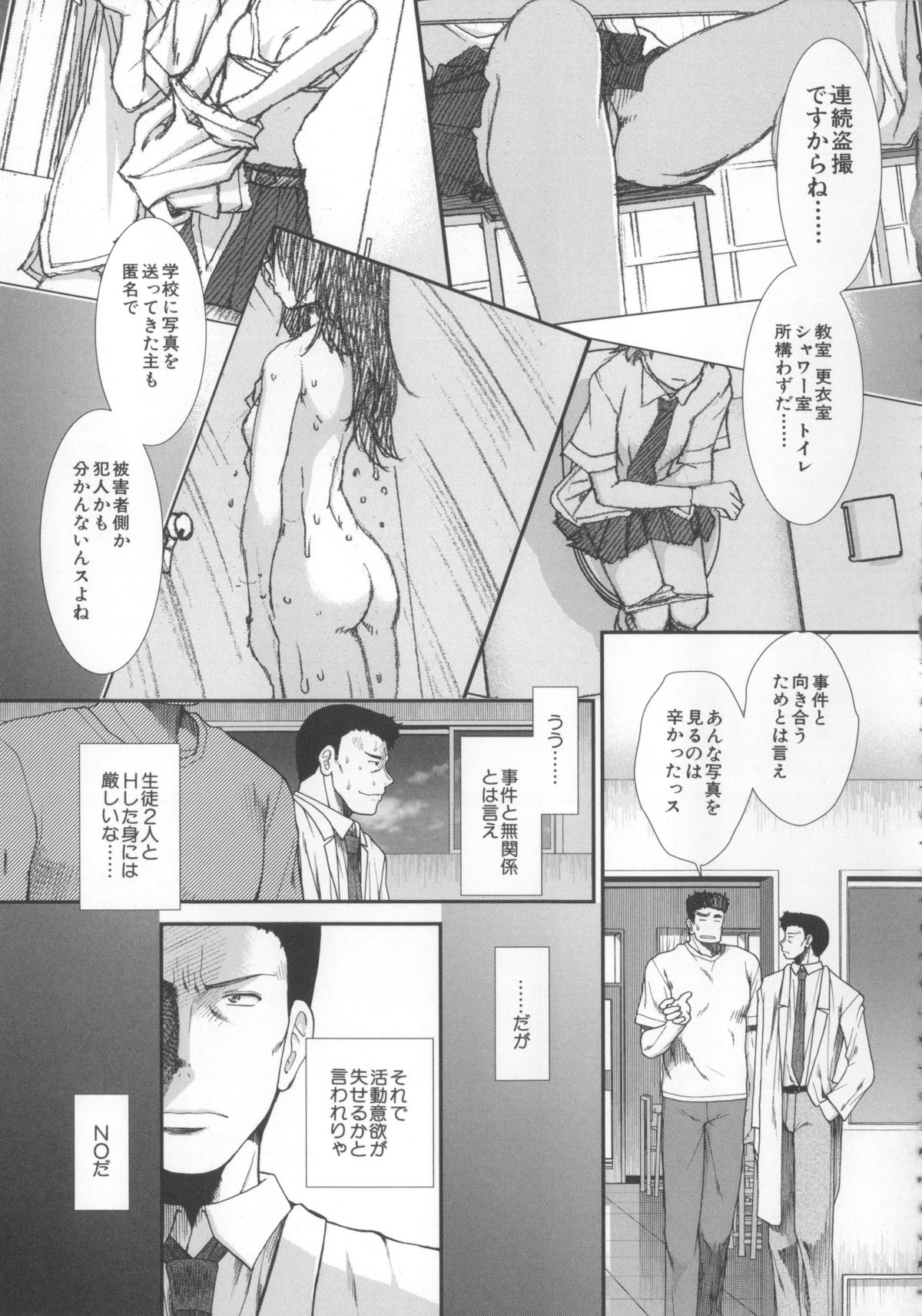 [有賀冬] しーしーGirls + メッセージペーパー, 複製原画