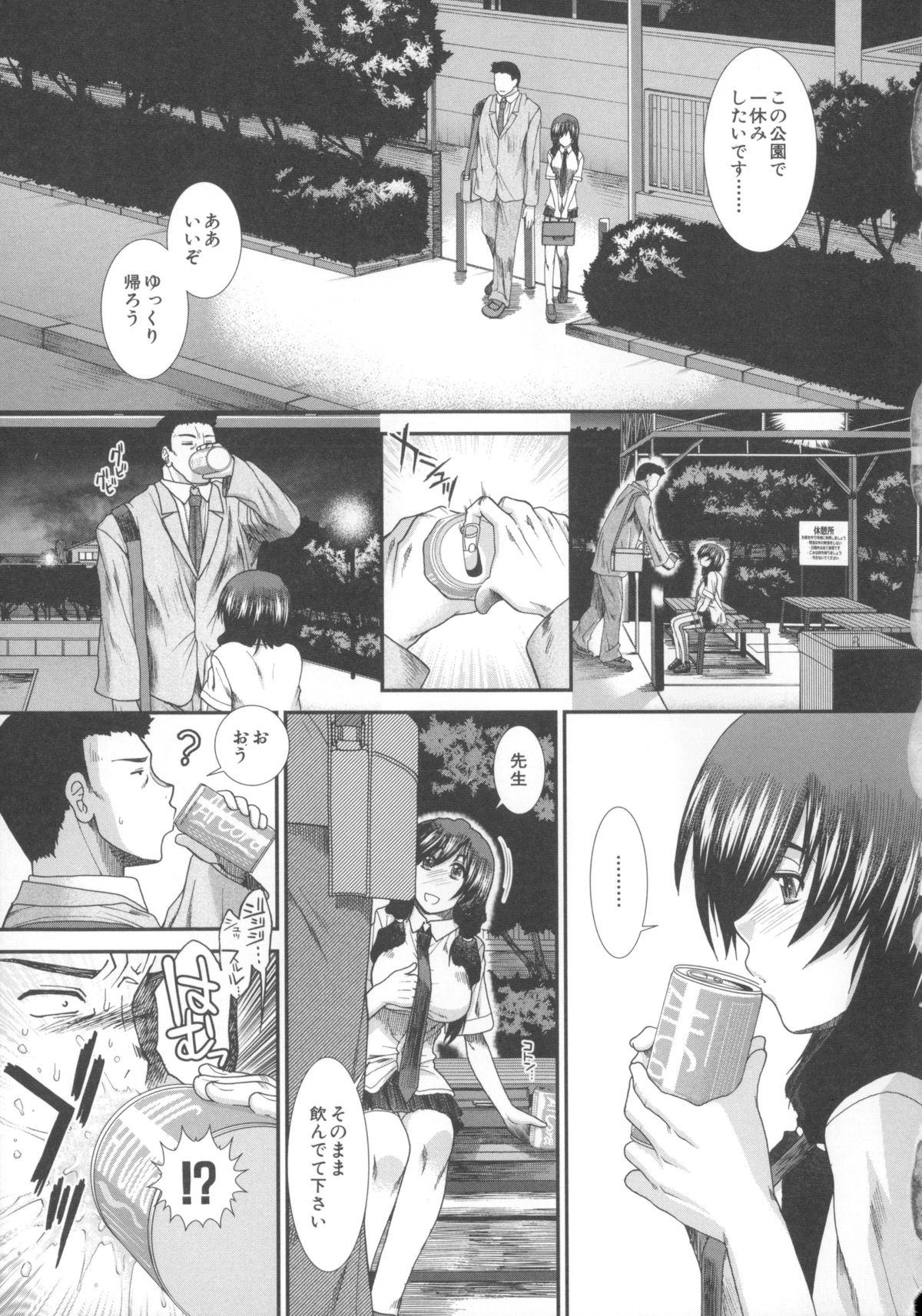 [有賀冬] しーしーGirls + メッセージペーパー, 複製原画