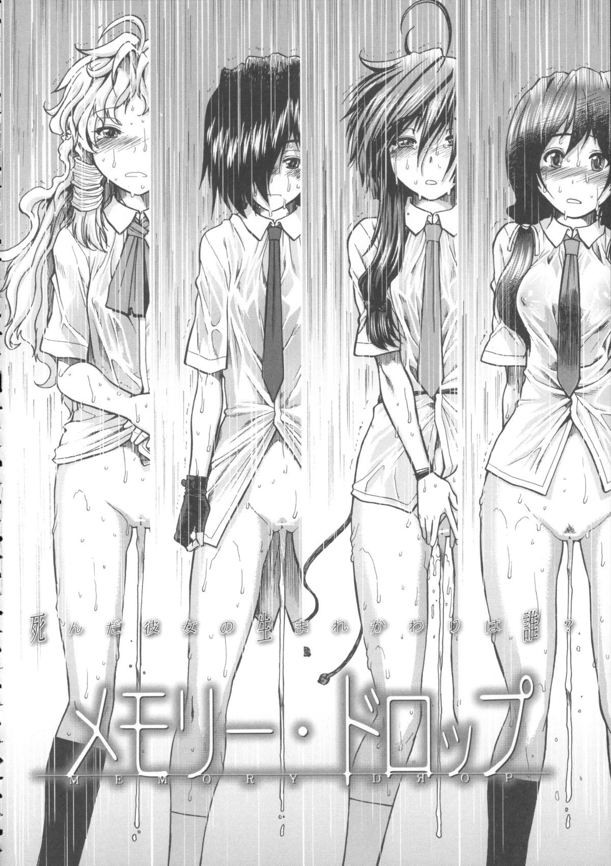 [有賀冬] しーしーGirls + メッセージペーパー, 複製原画