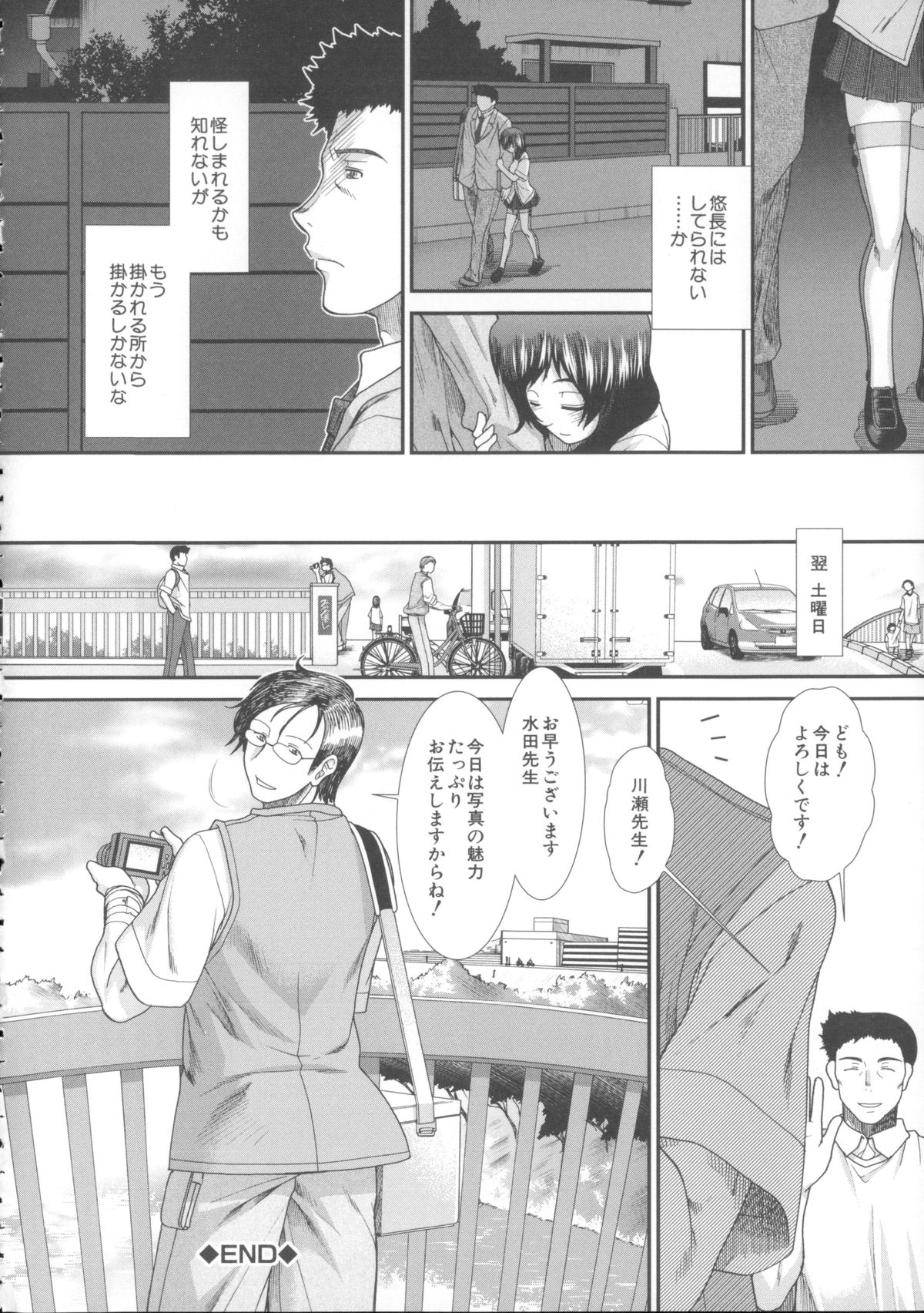 [有賀冬] しーしーGirls + メッセージペーパー, 複製原画